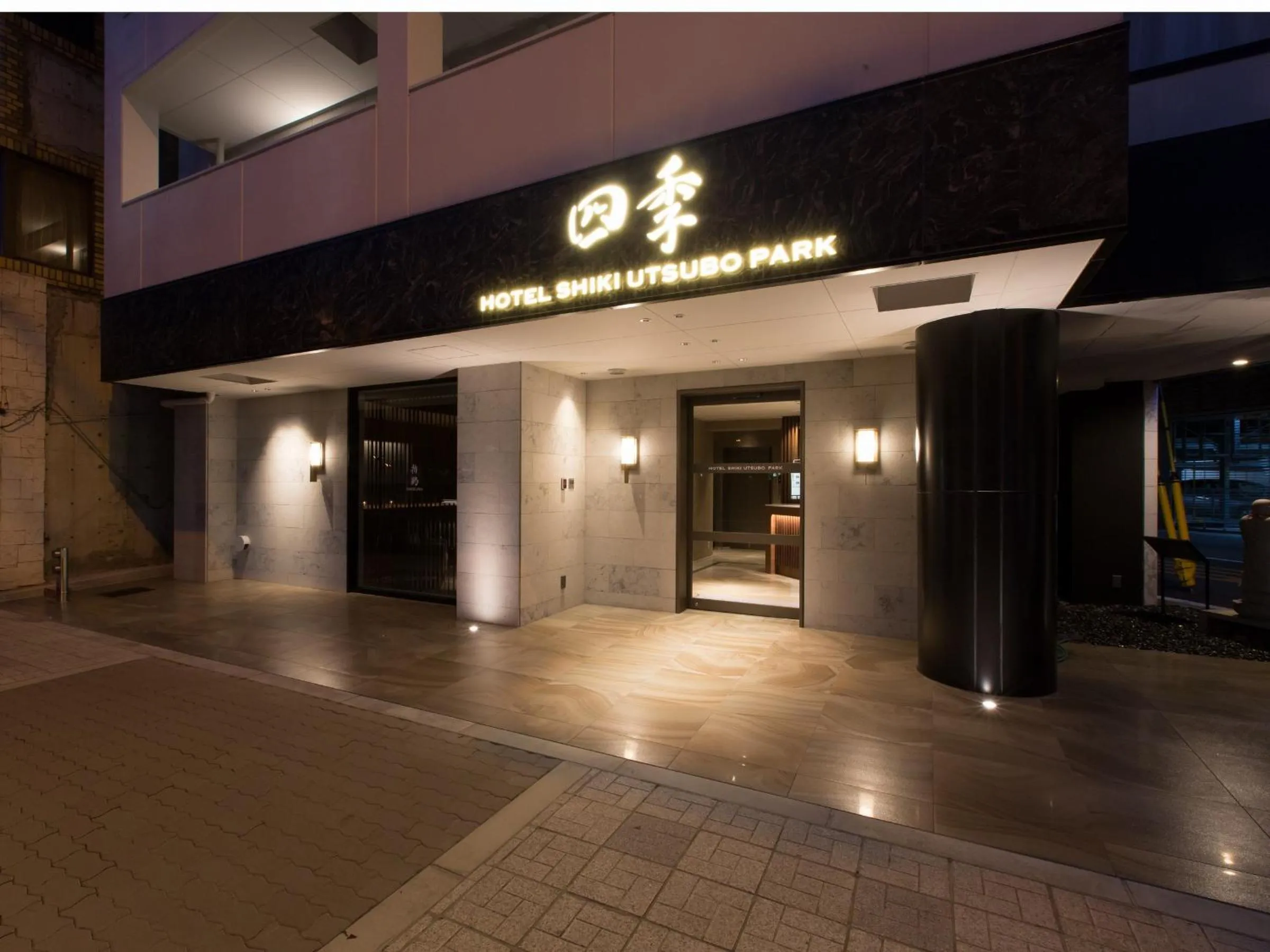 Facade/entrance in Hotel Shiki Utsubo Park