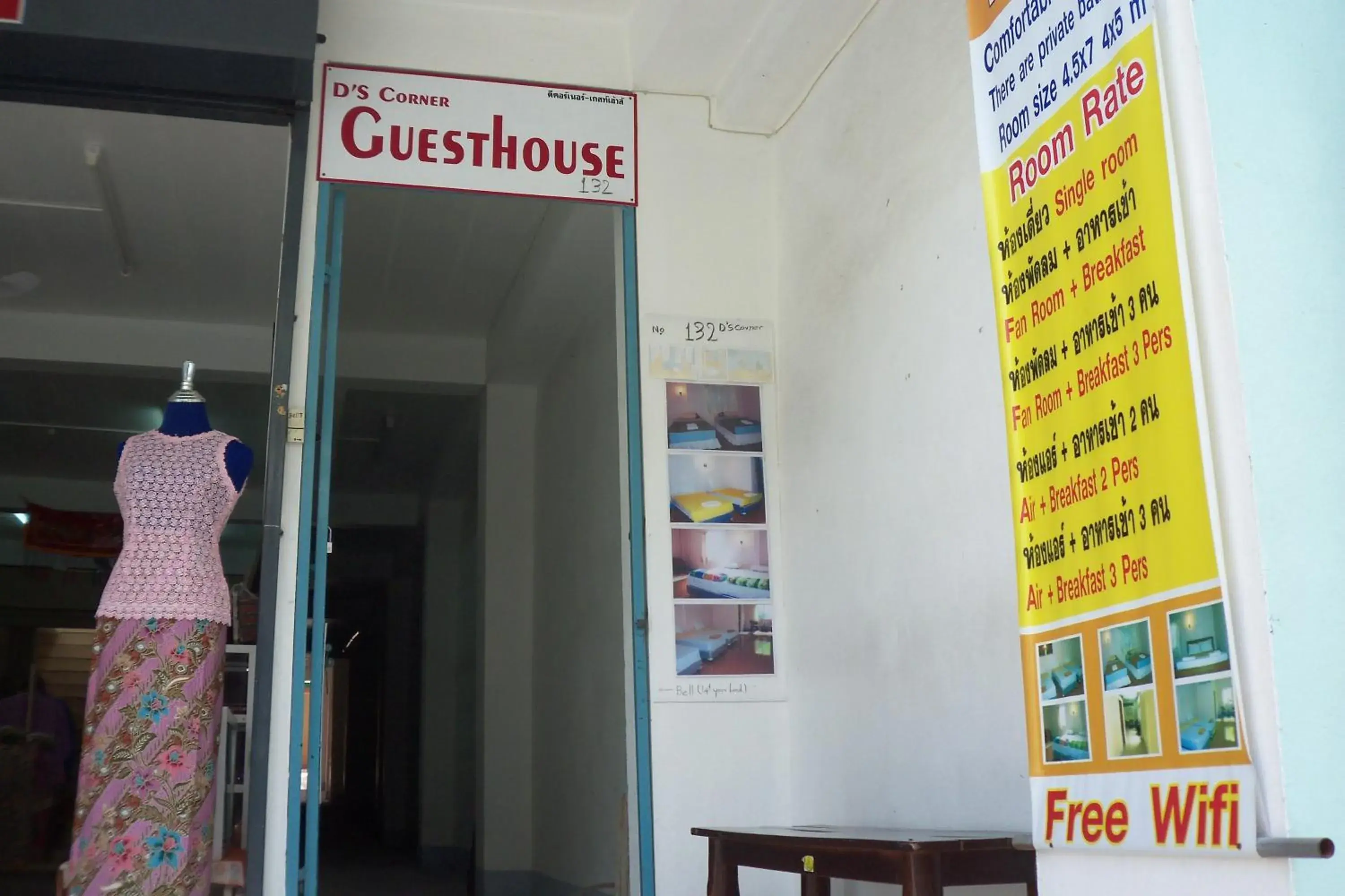 D's Corner & Guesthouse D's Corner & Guesthouse