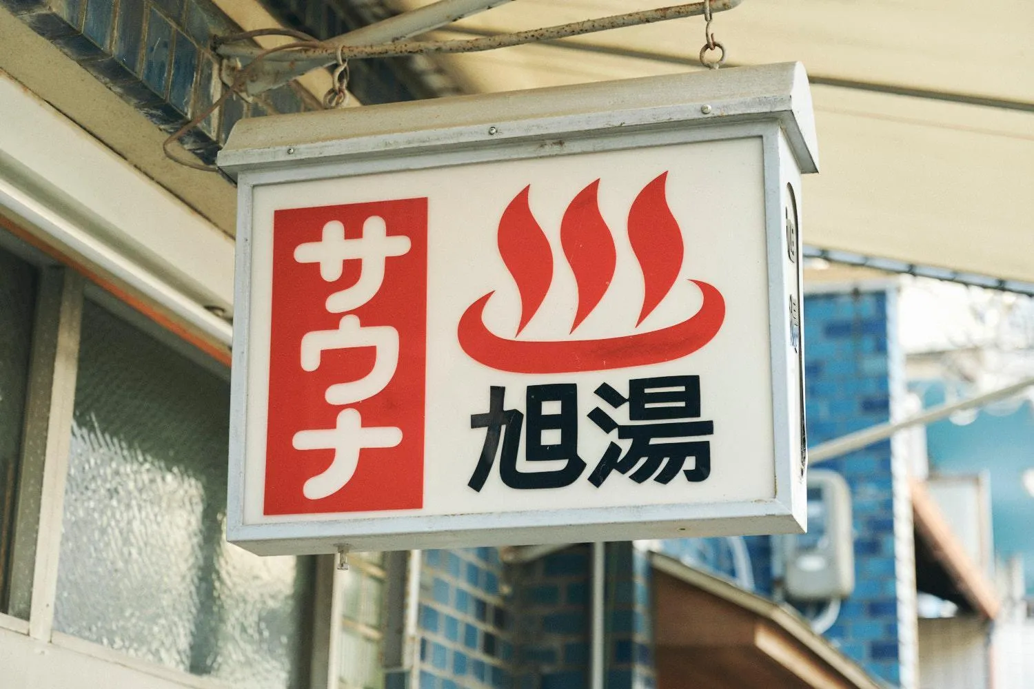 Neighbourhood in Gojo Guest House