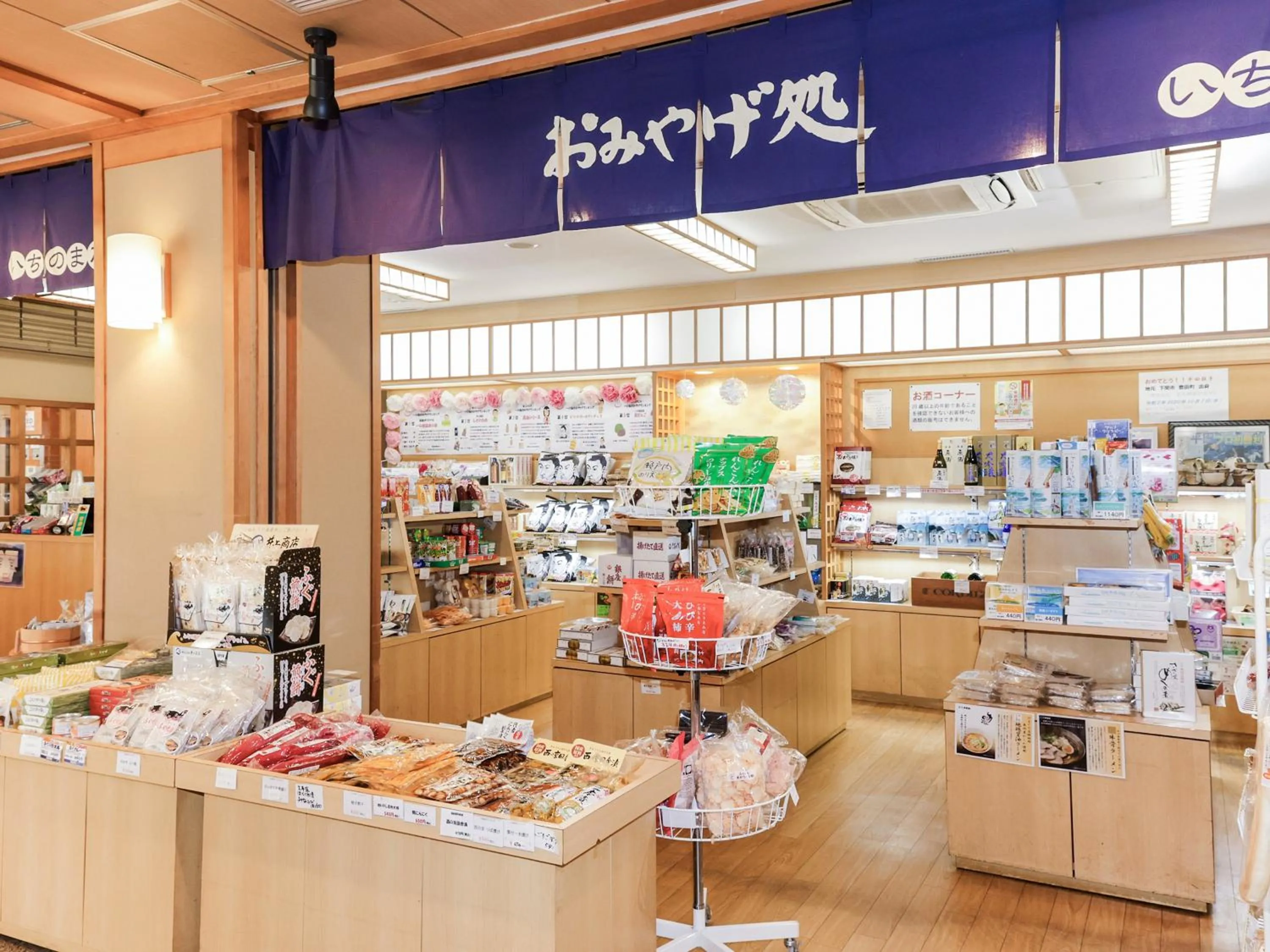 Shopping Area in Ichinomata Onsen Grand Hotel