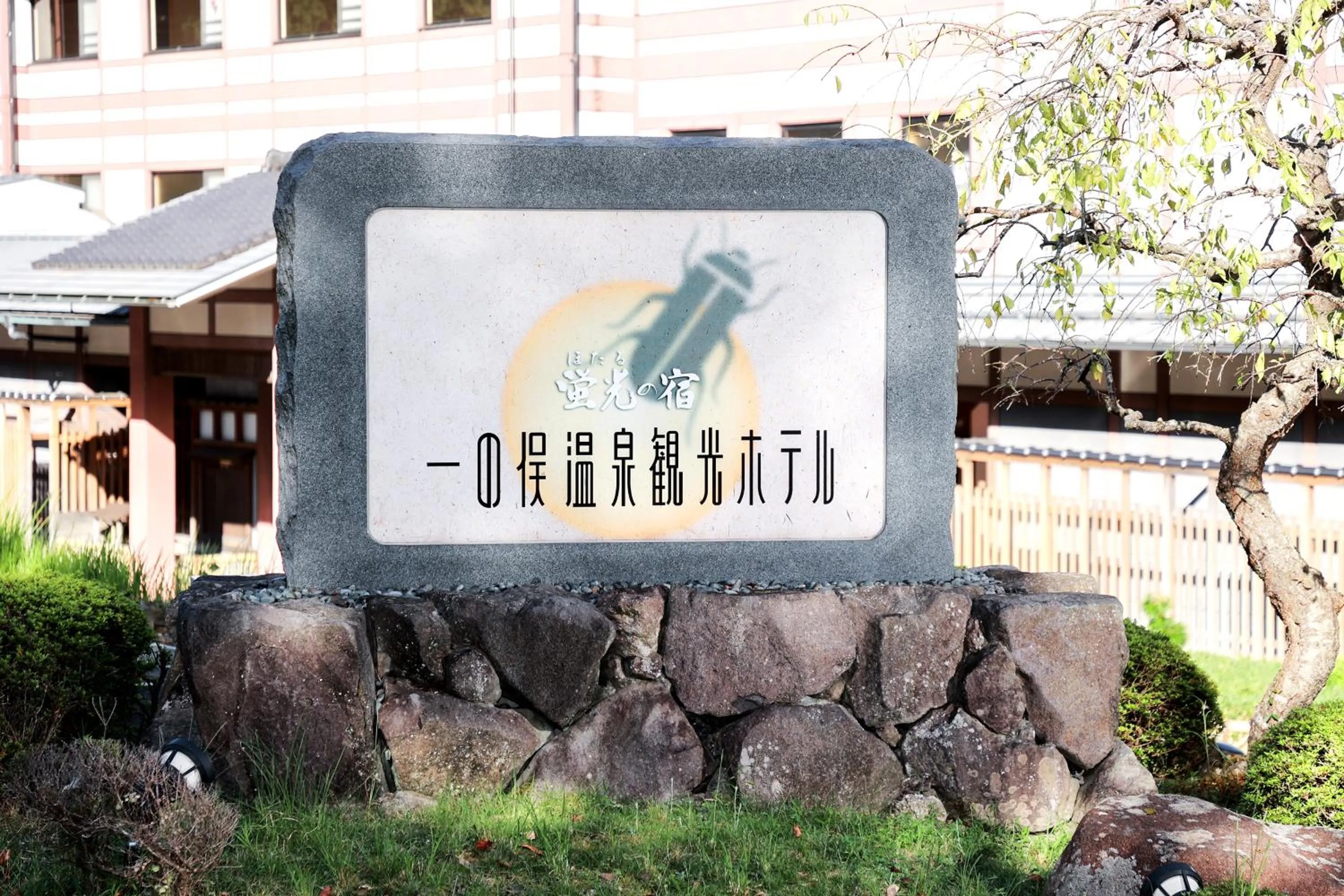 Facade/entrance in Ichinomata Onsen Kanko Hotel