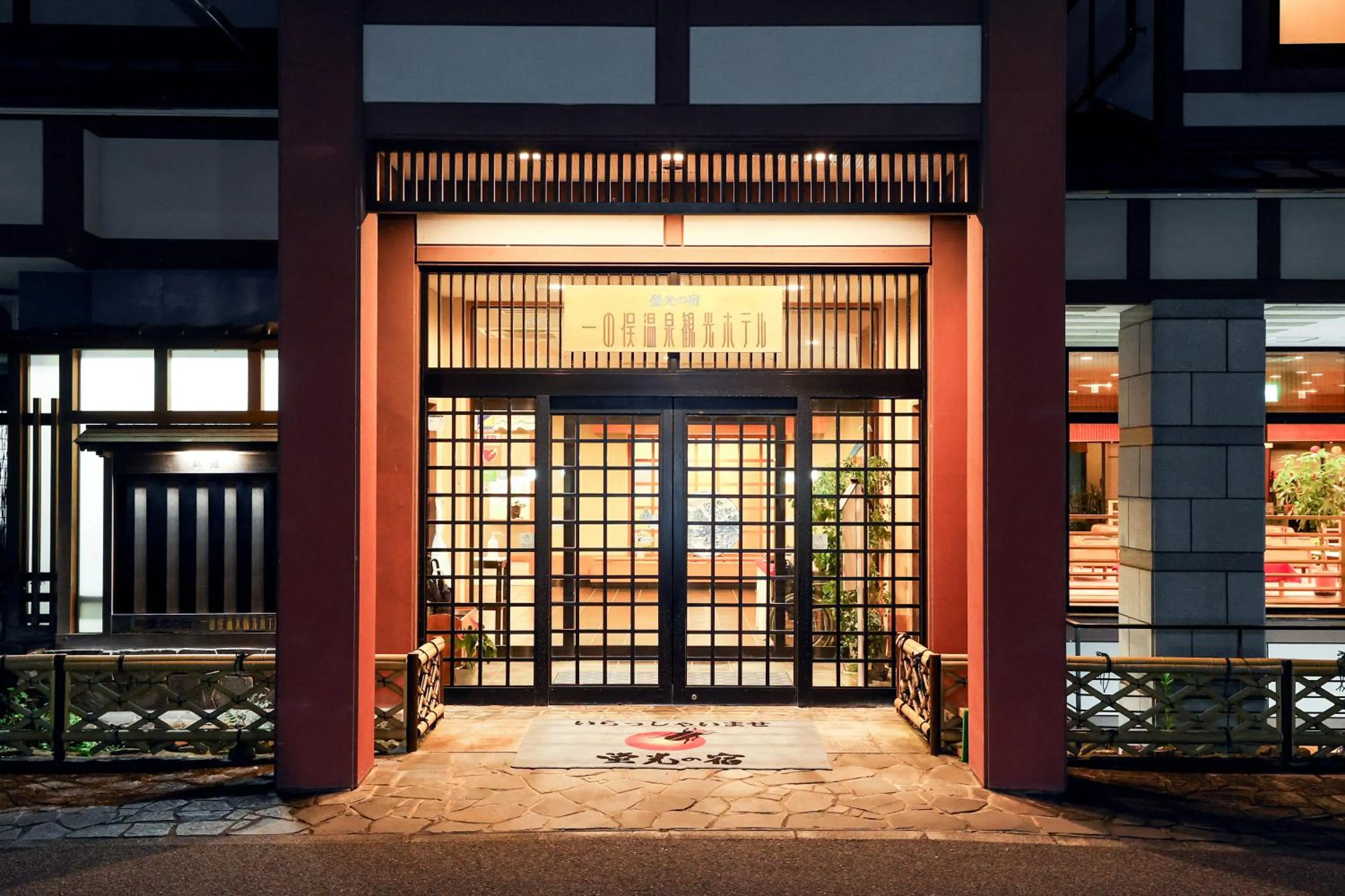 Facade/entrance in Ichinomata Onsen Kanko Hotel
