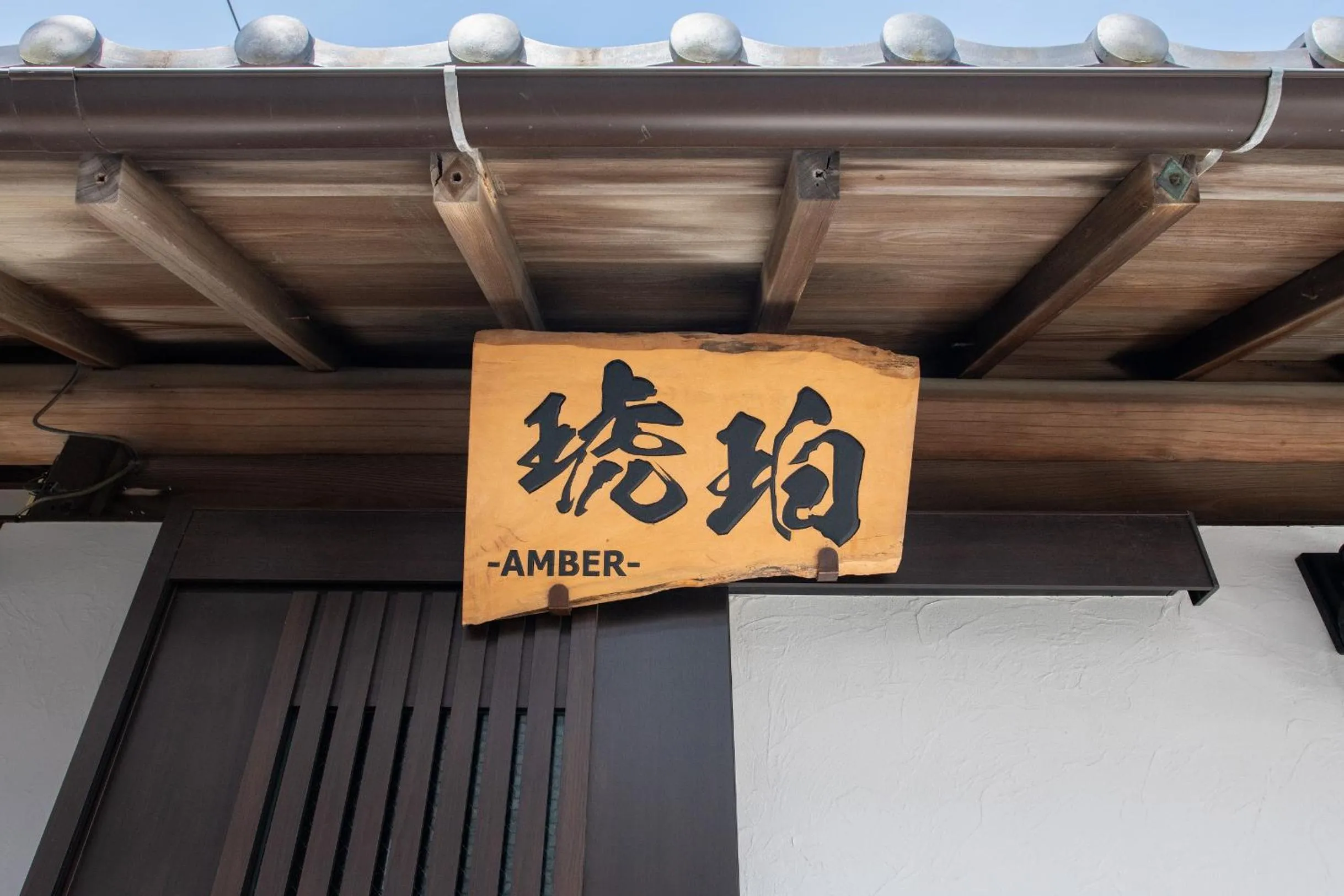 Property logo or sign in Kohaku AMBER Kamakura Zaimokuza