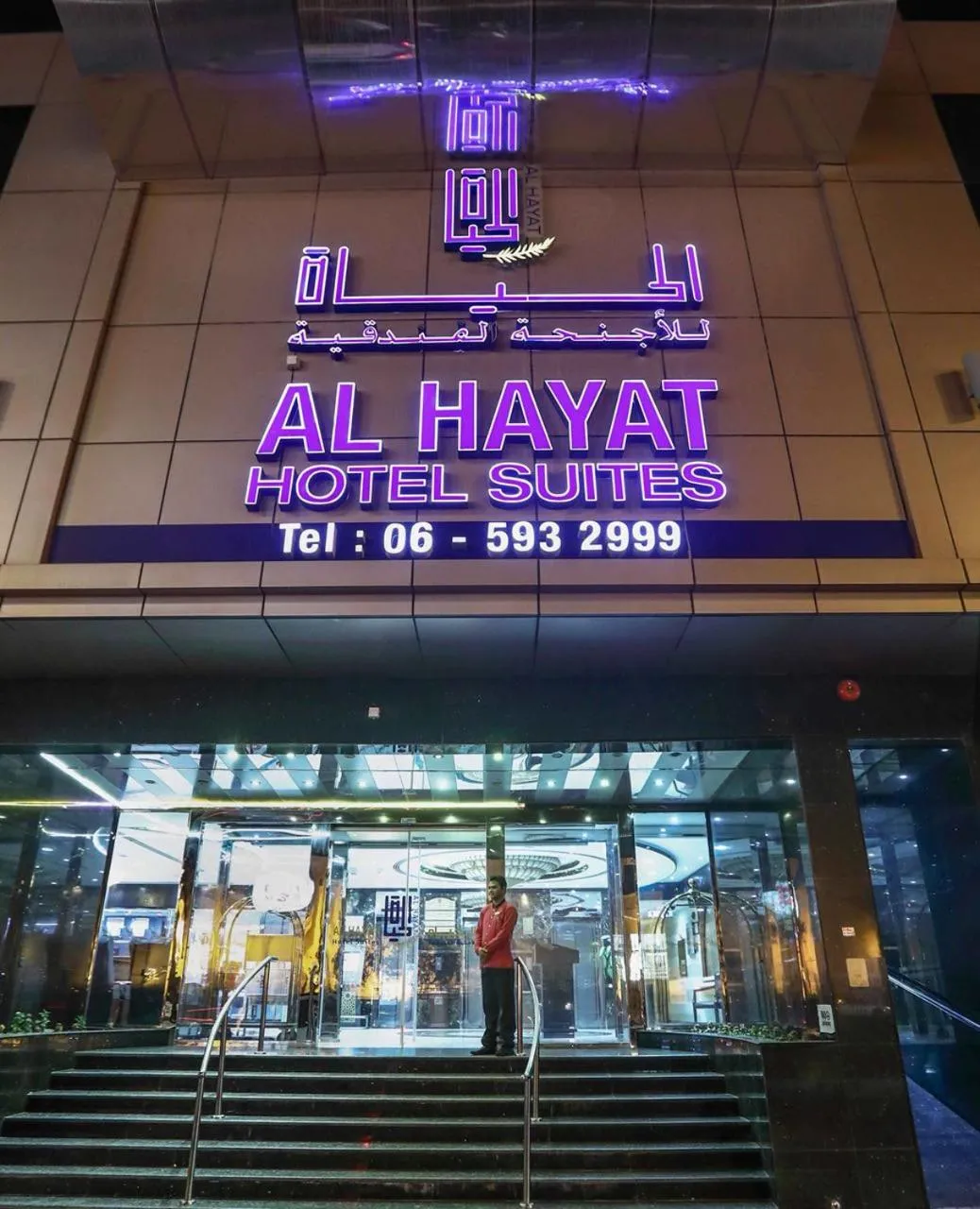 Facade/entrance in Al Hayat Hotel Suites