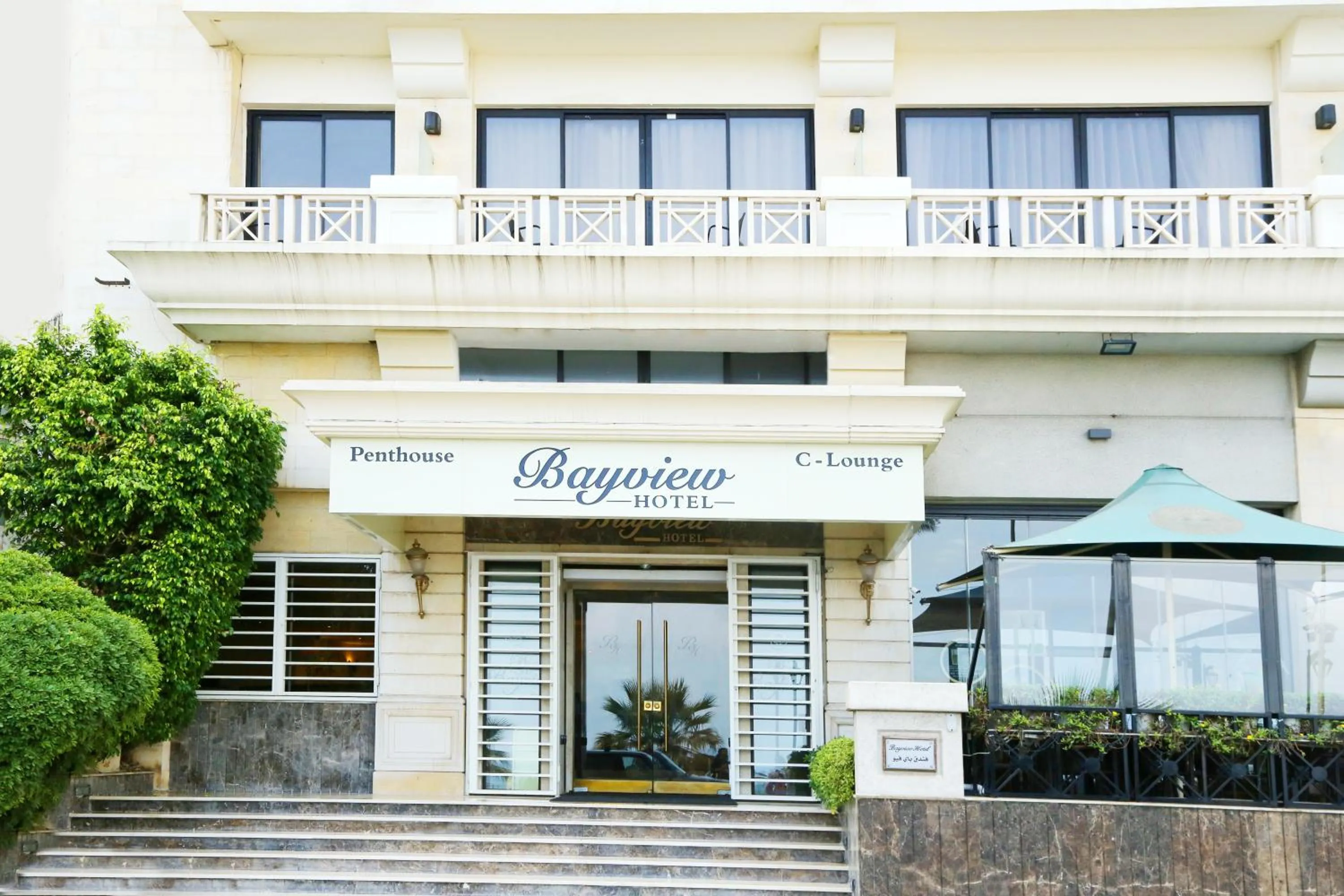 Property building in Bayview Hotel Beirut
