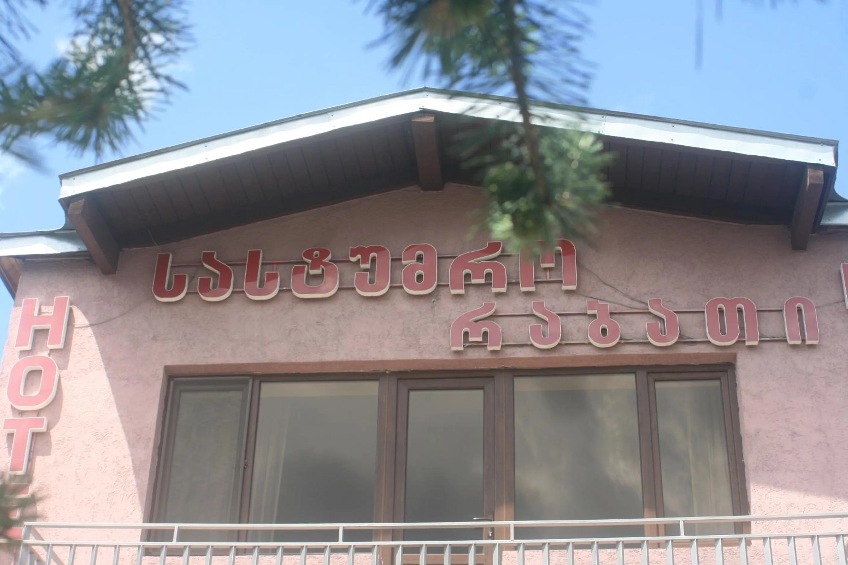 Text overlay in Hotel Rabati