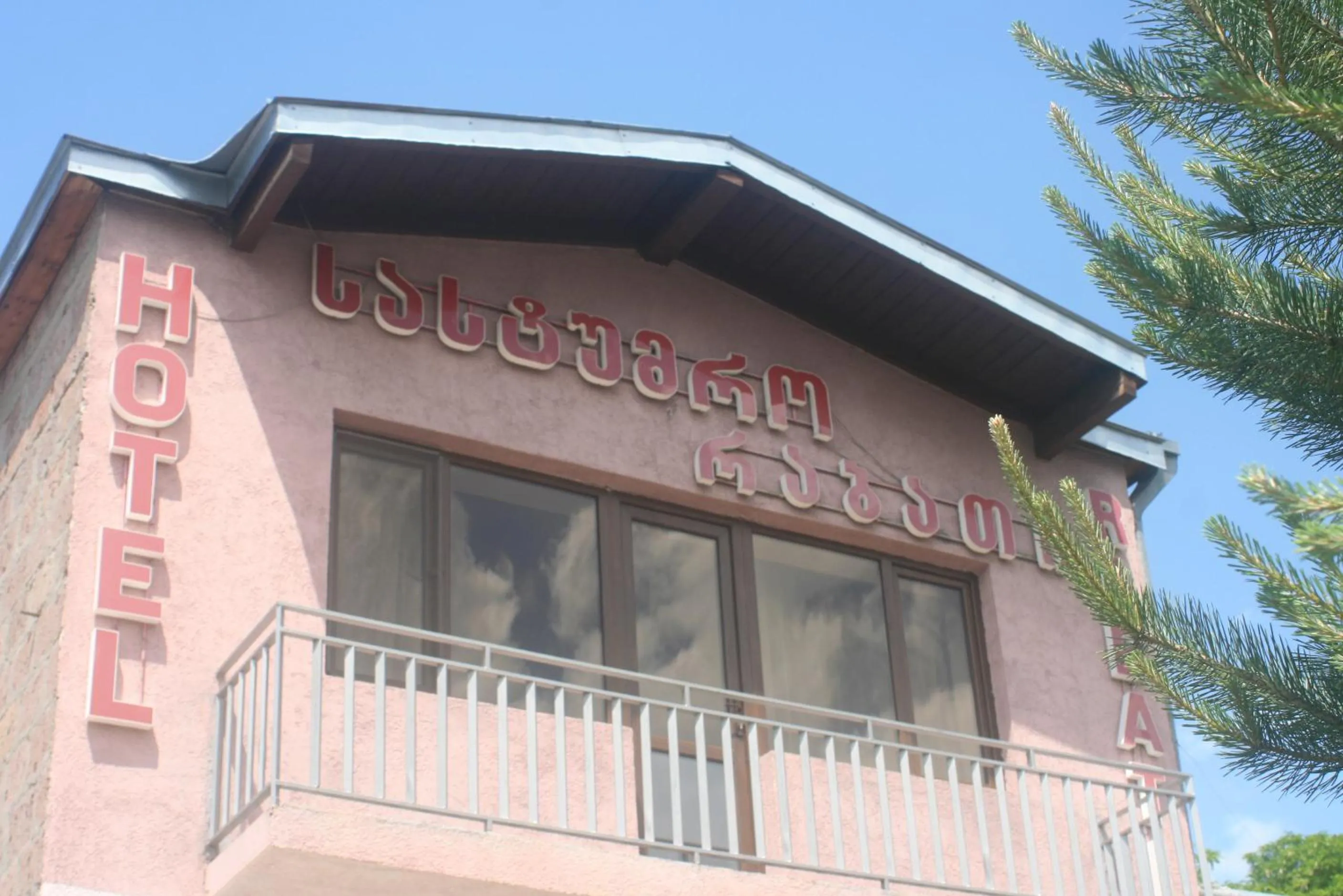 Text overlay in Hotel Rabati