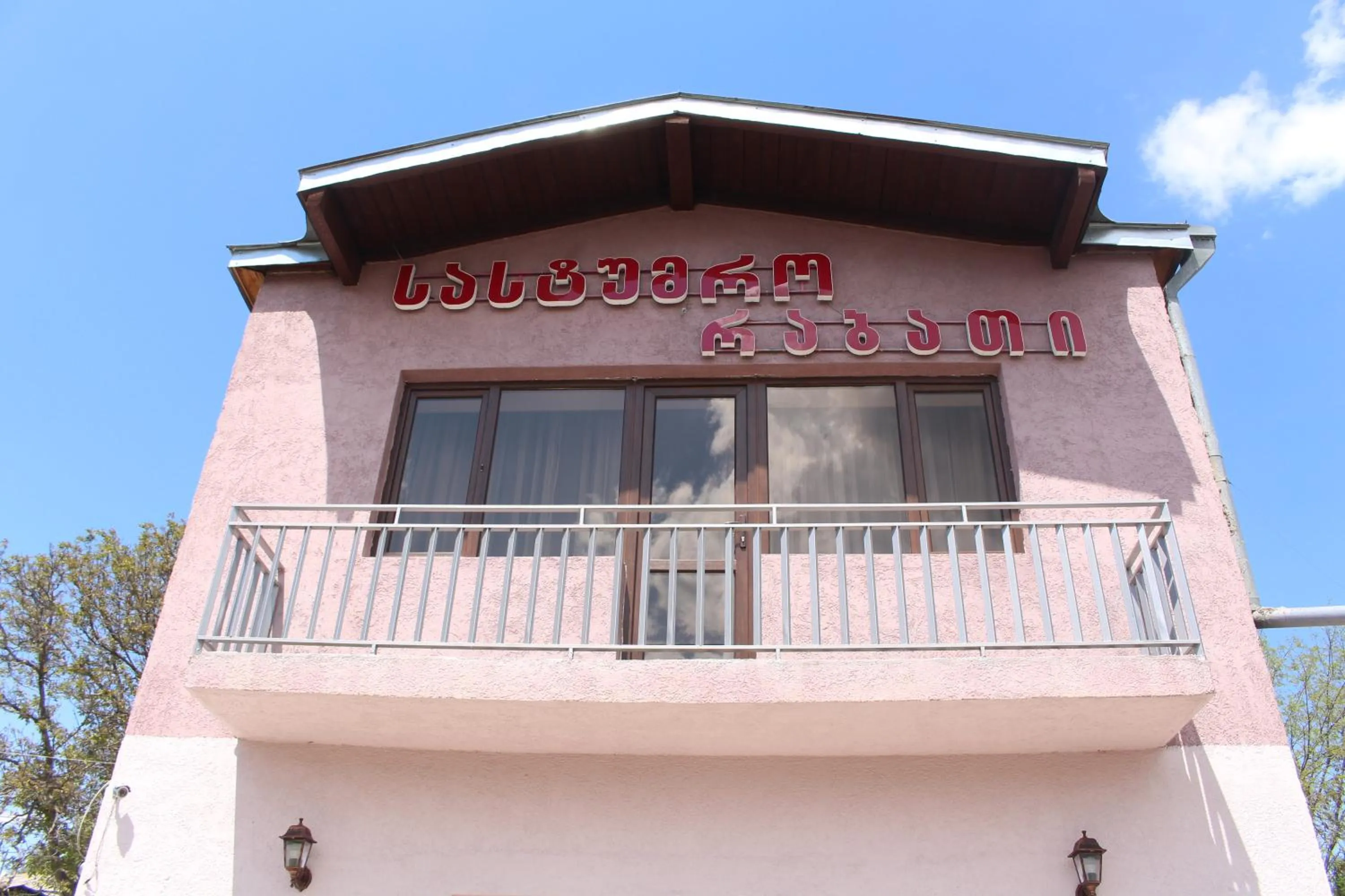 Property building in Hotel Rabati