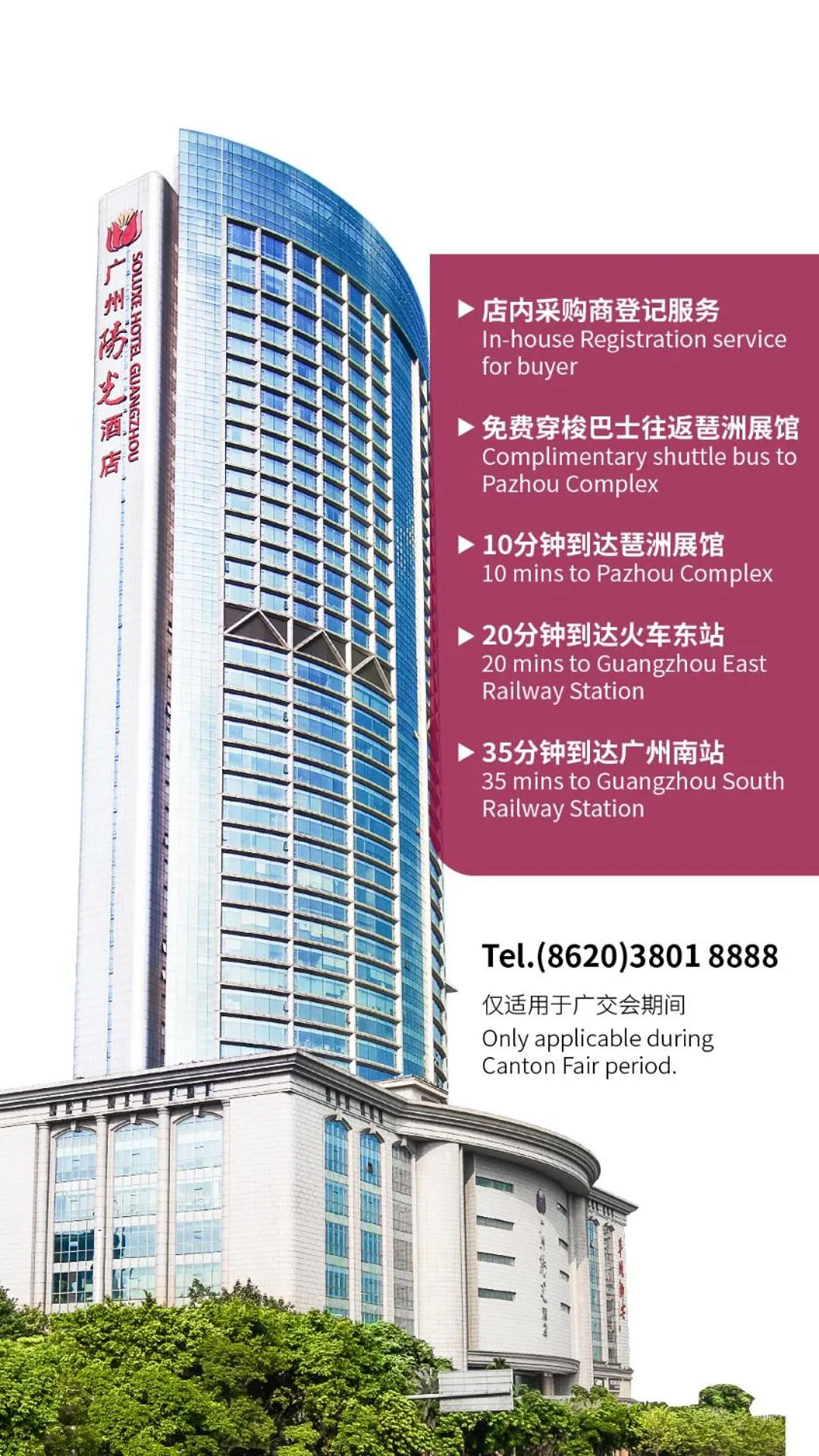 Soluxe Hotel Guangzhou