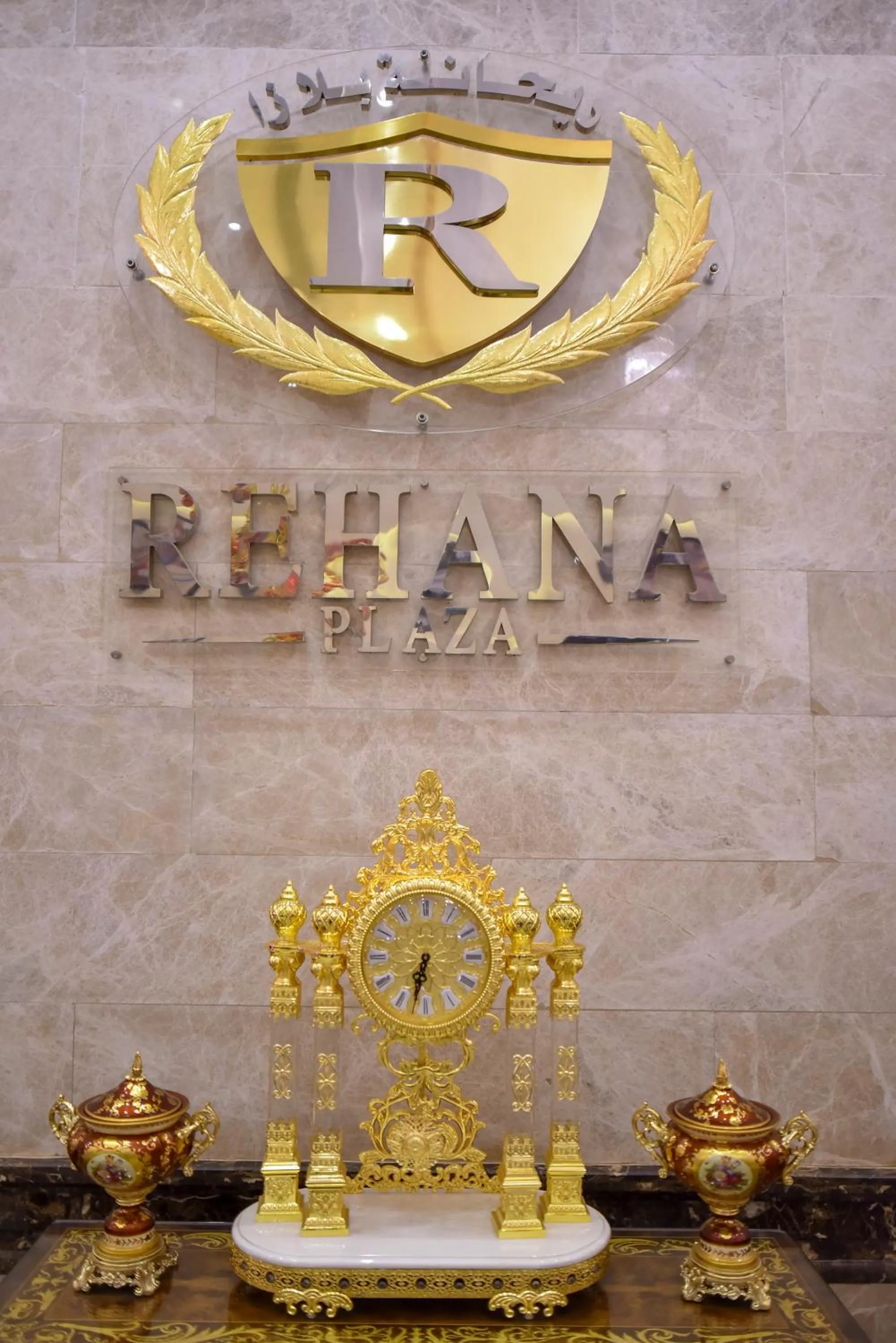 Property logo or sign in Rehana Plaza Hotel