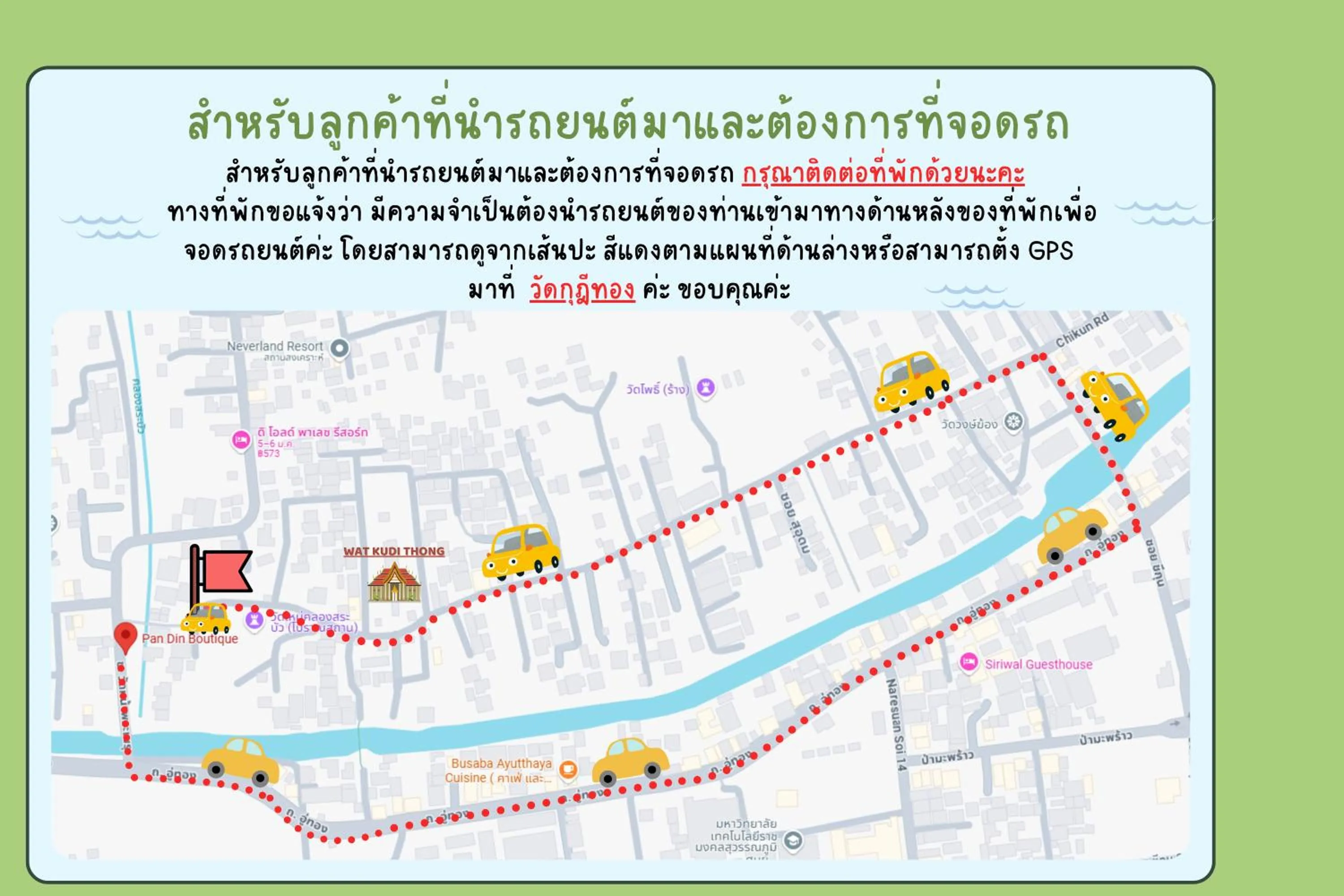 Pan Din Boutique Guest House