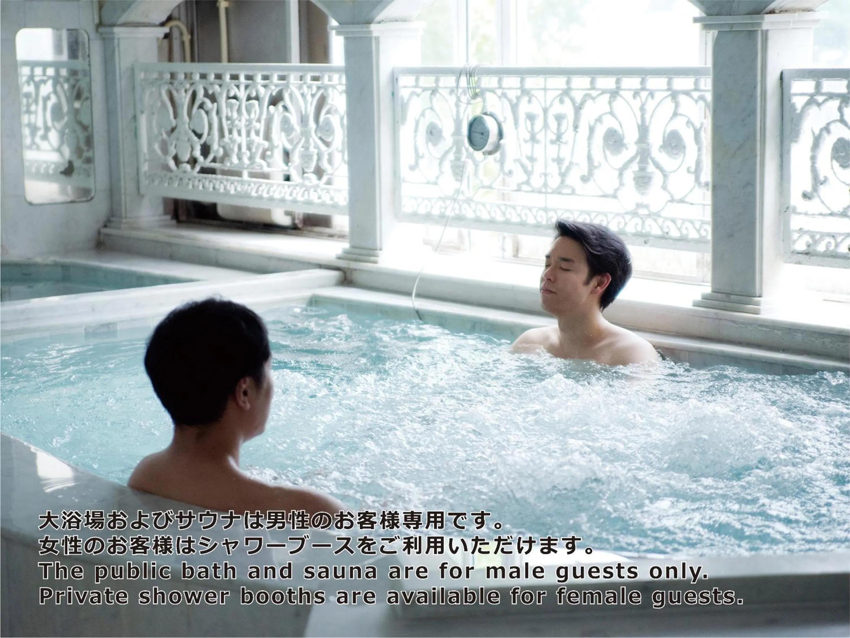 Public Bath in Shinjuku Kuyakusho-mae Capsule Hotel