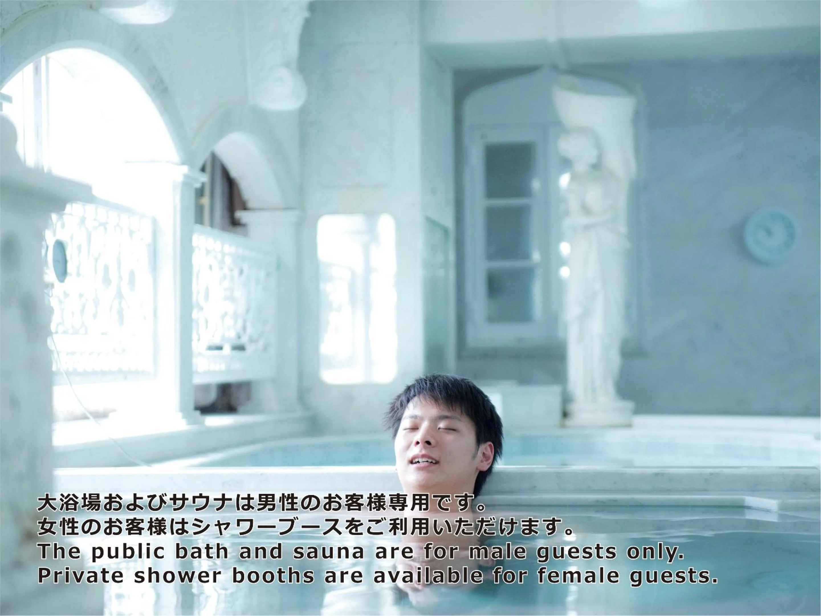 Public Bath in Shinjuku Kuyakusho-mae Capsule Hotel