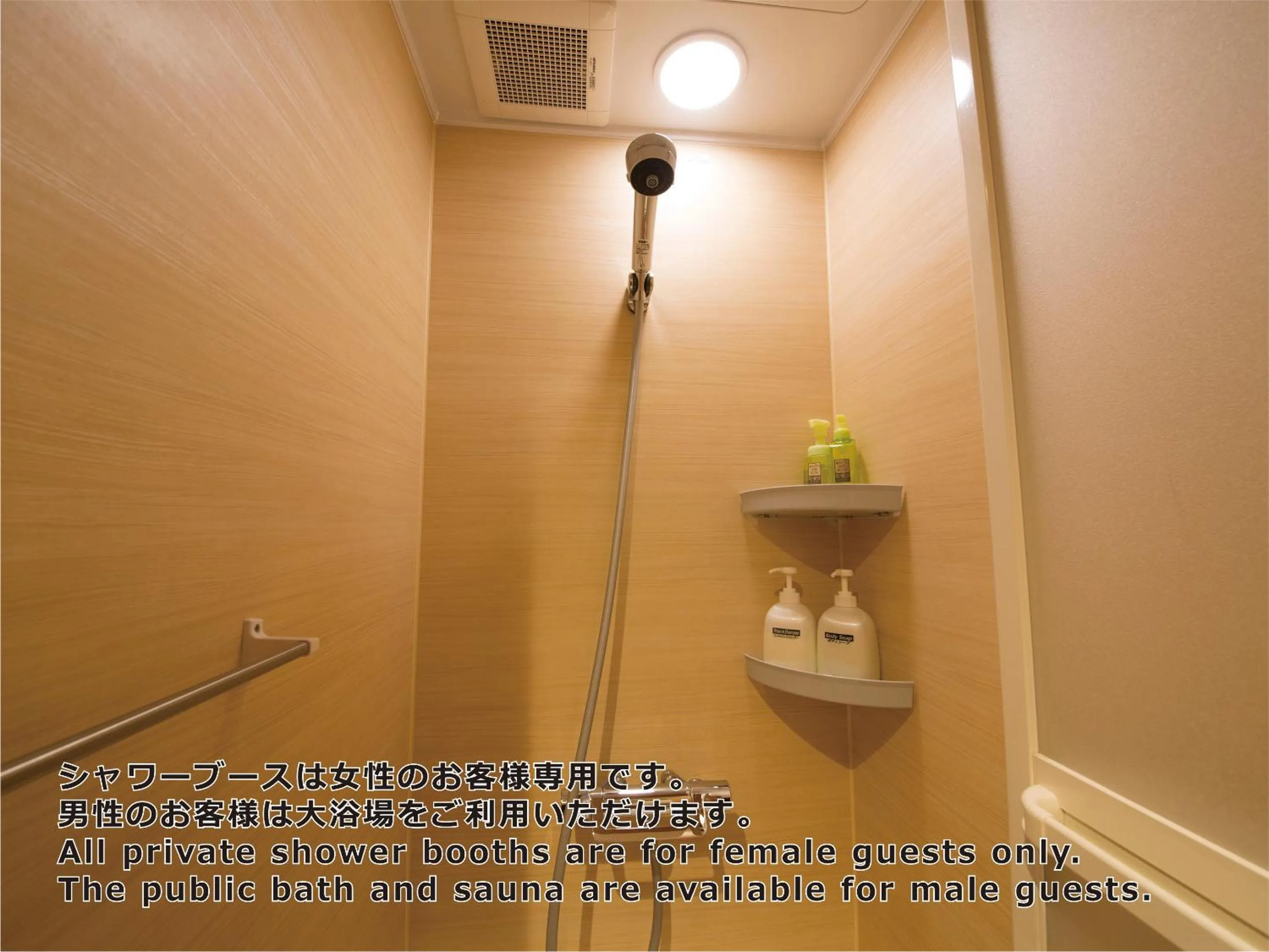Shower in Shinjuku Kuyakusho-mae Capsule Hotel