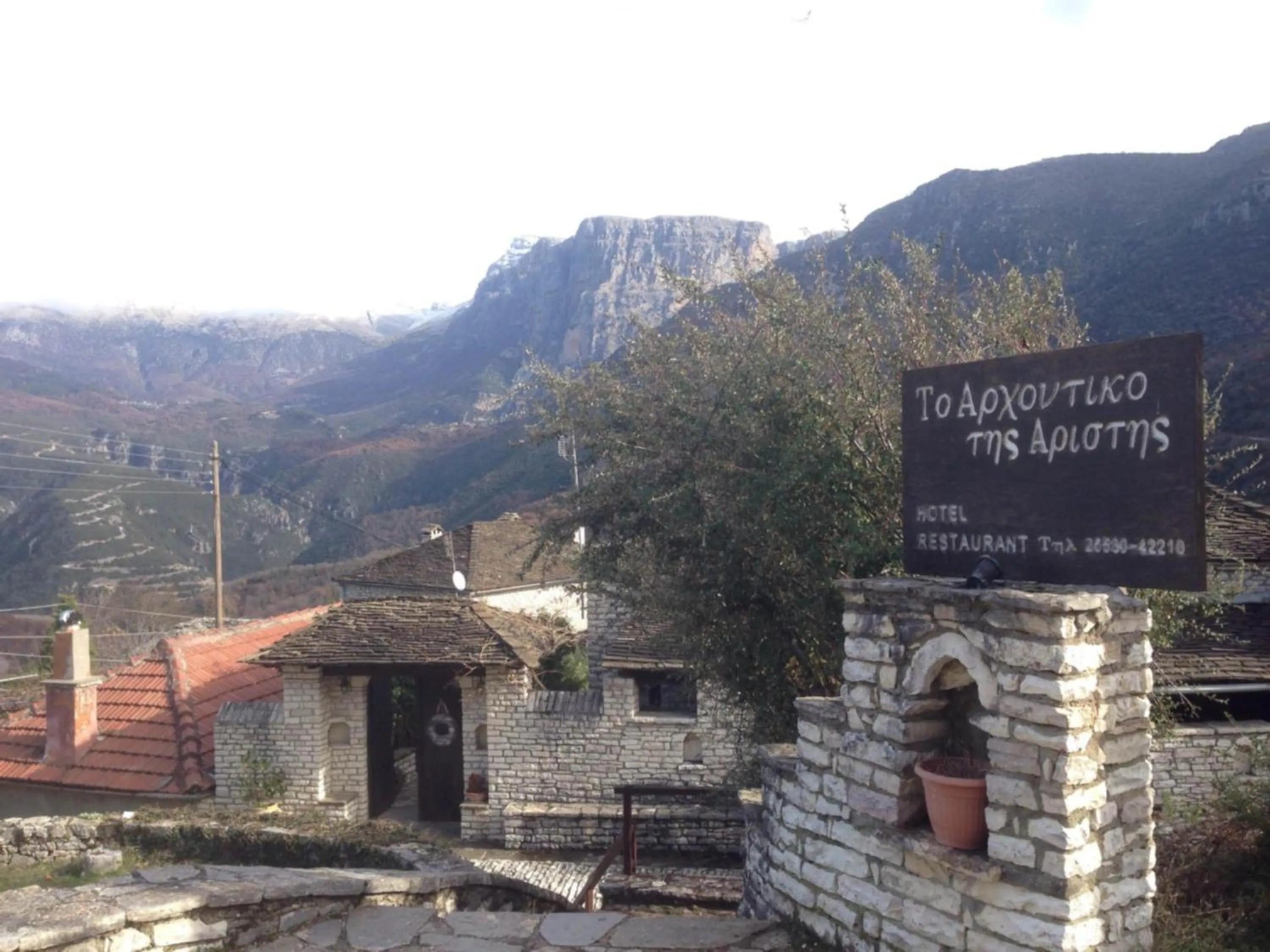 Facade/entrance in Arhontiko Aristis