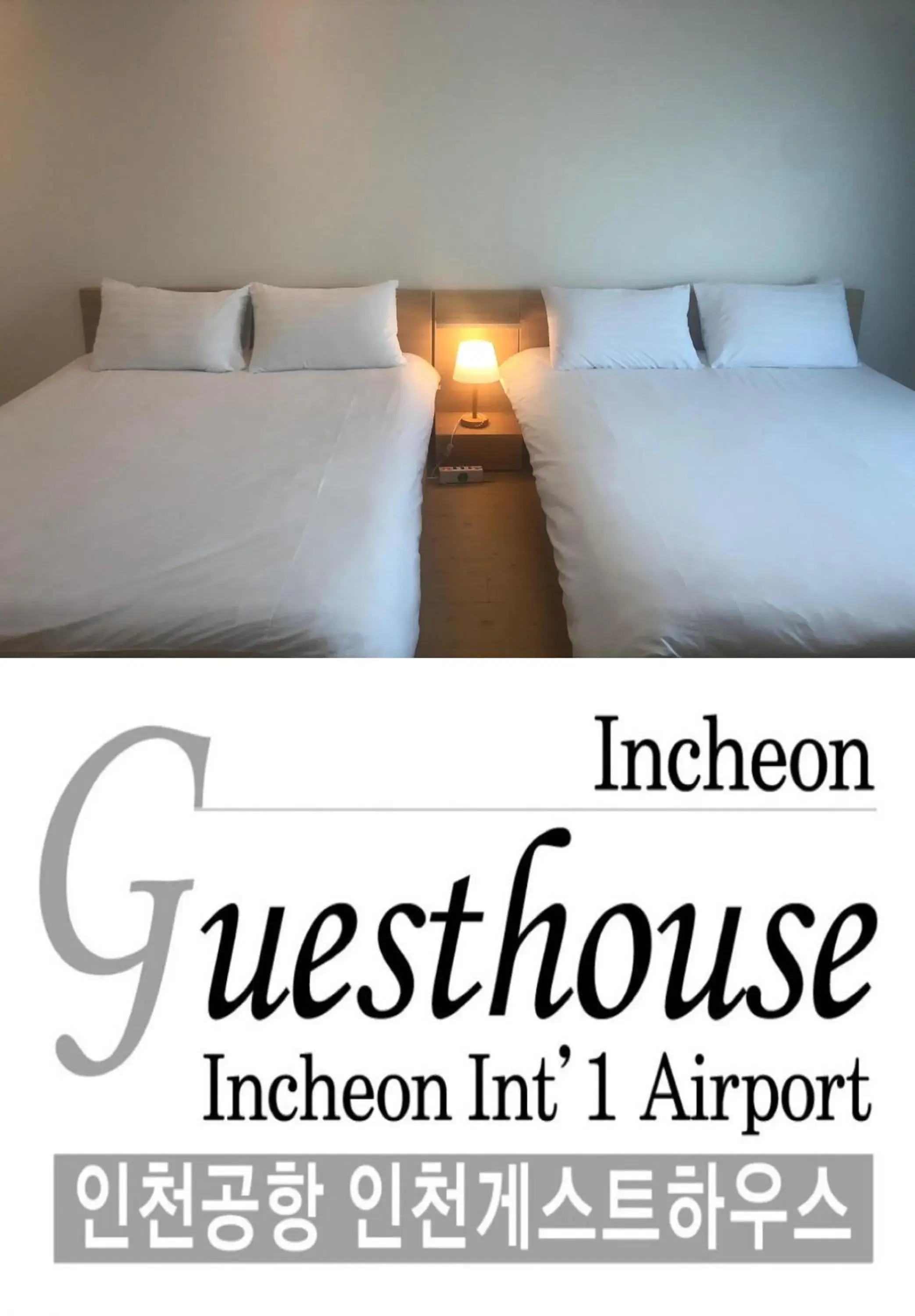 Incheon Airport Guesthouse Incheon Airport Guesthouse