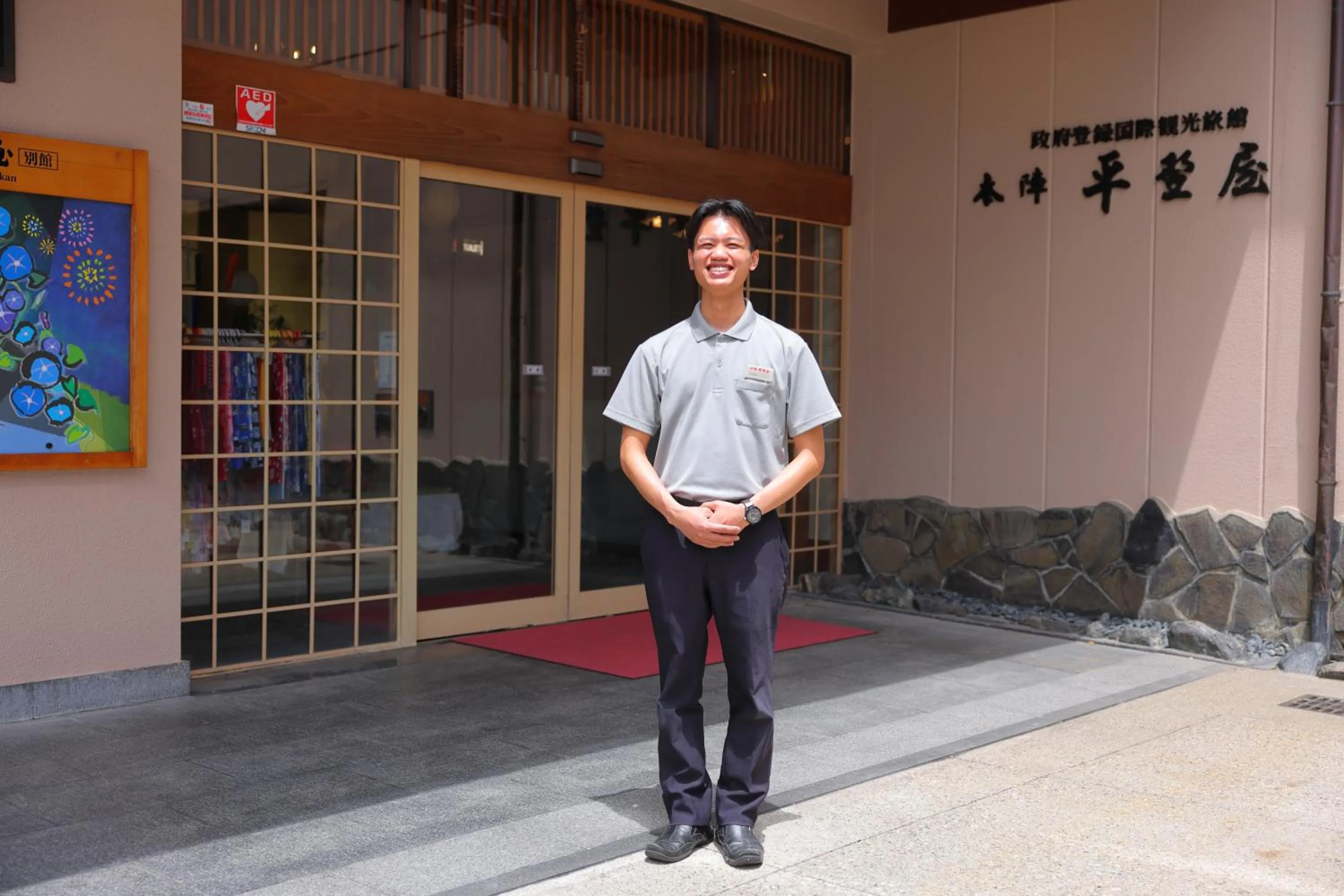 Staff in Honjin Hiranoya Annex