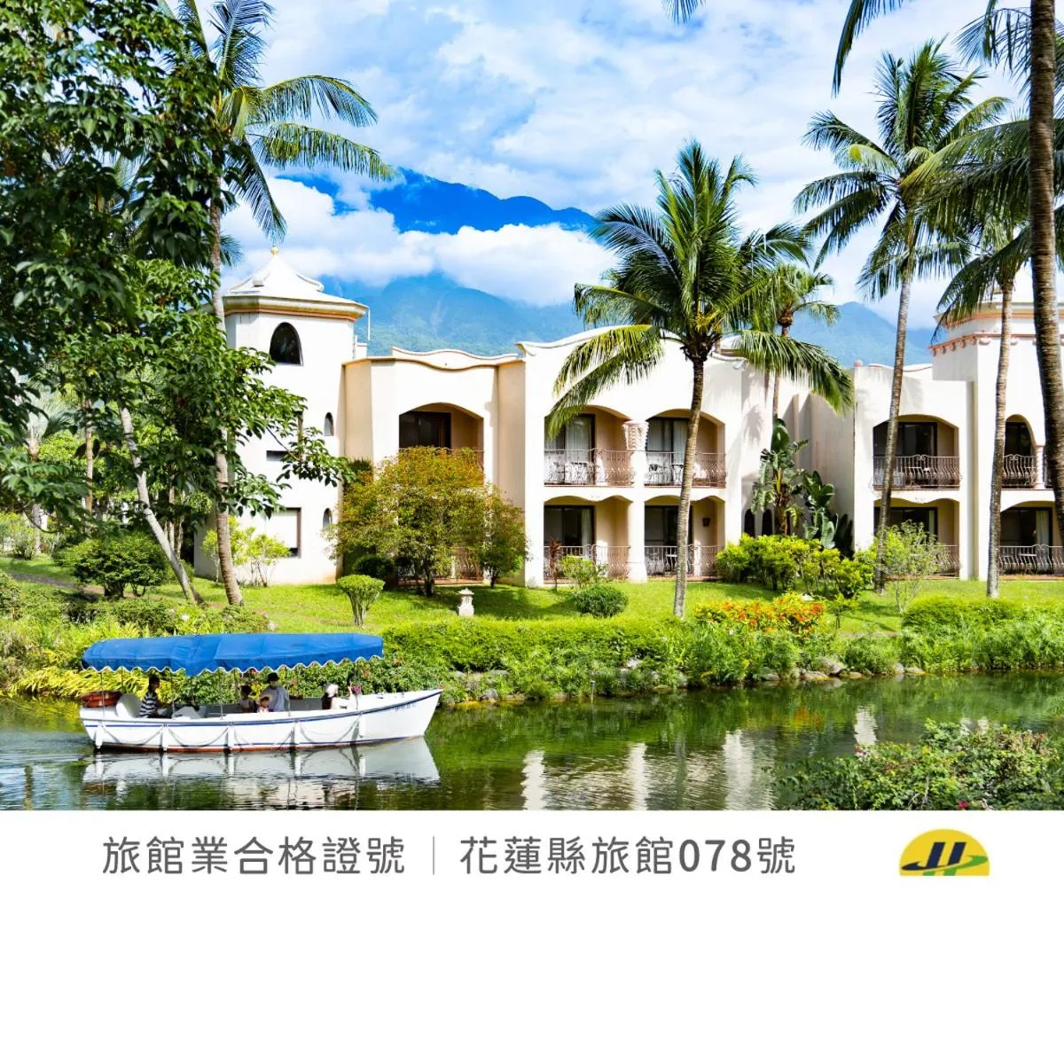 Promisedland Resort & Lagoon