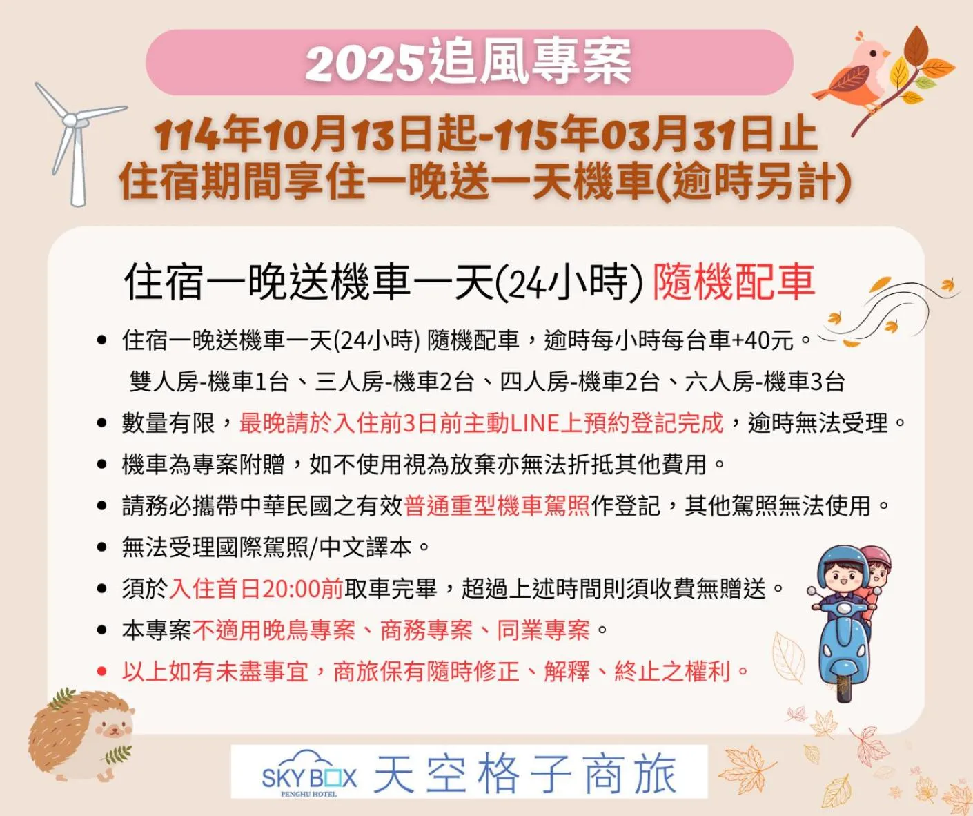 Property building in Sky Square Business Travel