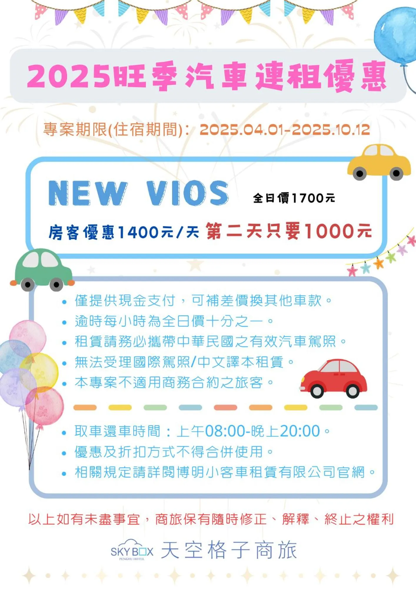 Standard Double Room in Sky Square Business Travel