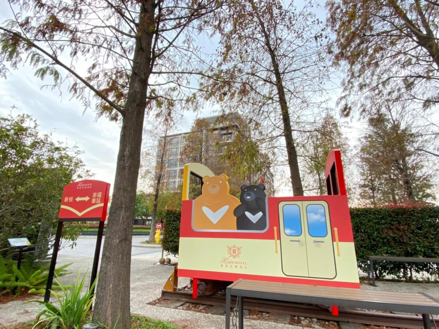 Children play ground in Hsin Hotel