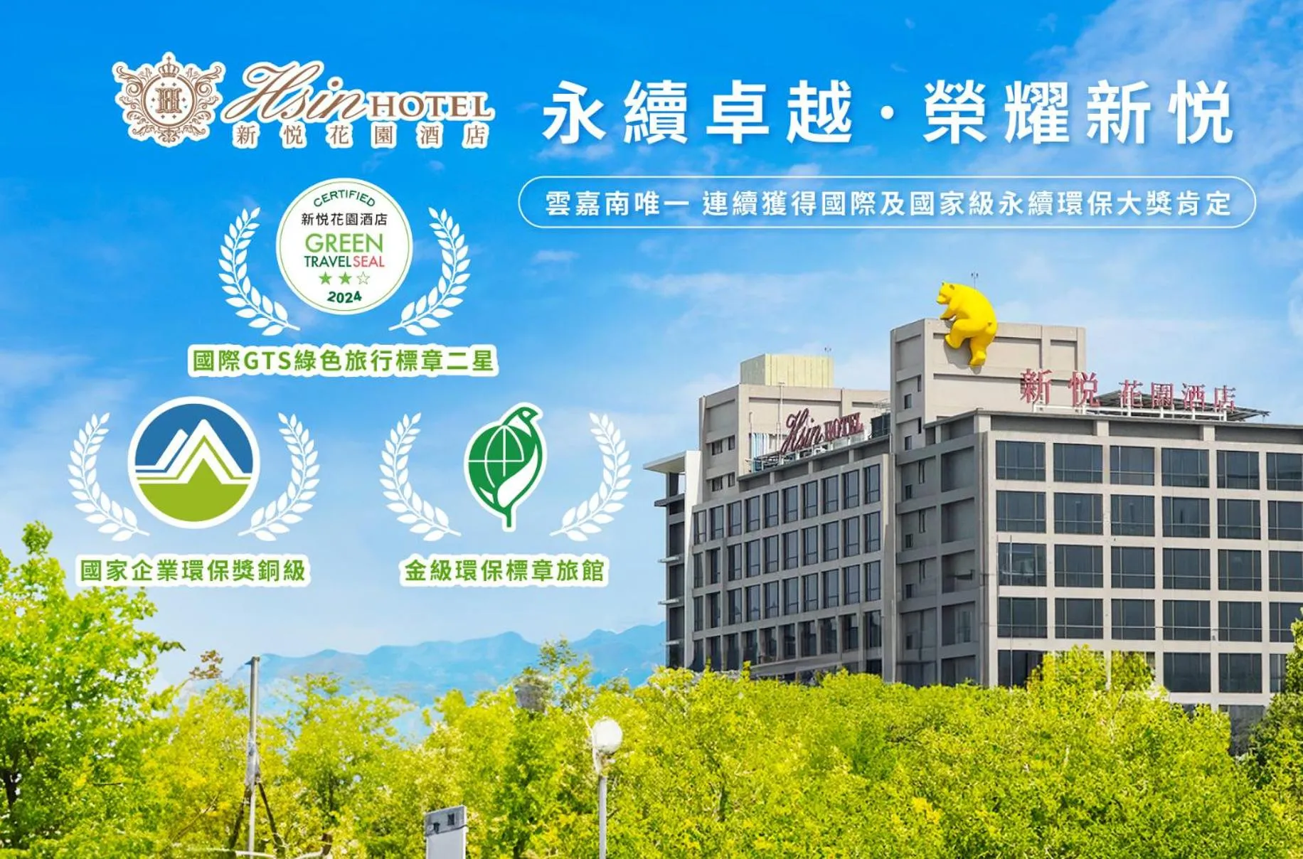 Property building in Hsin Hotel