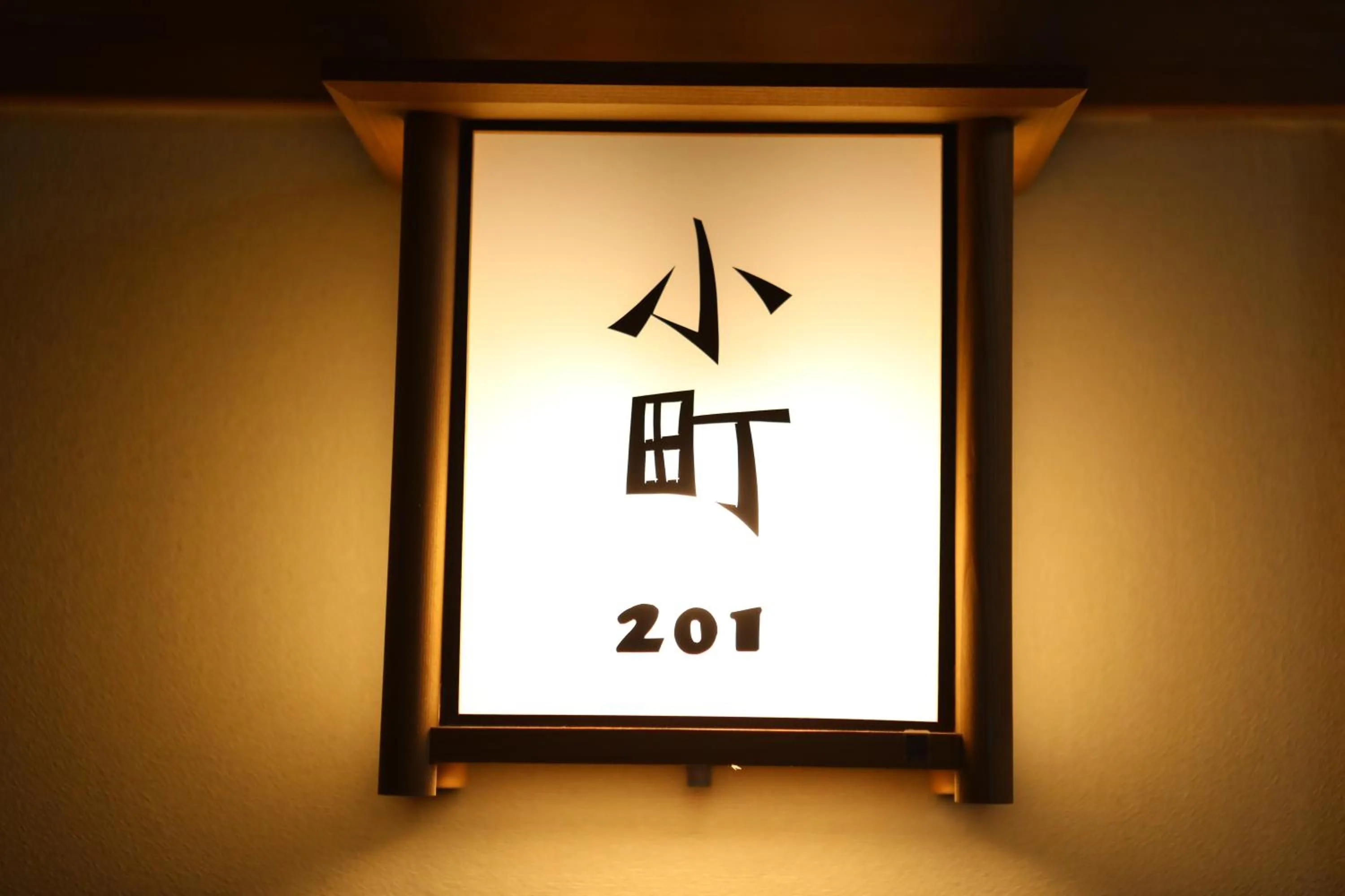 Photo of the whole room in Asahikan