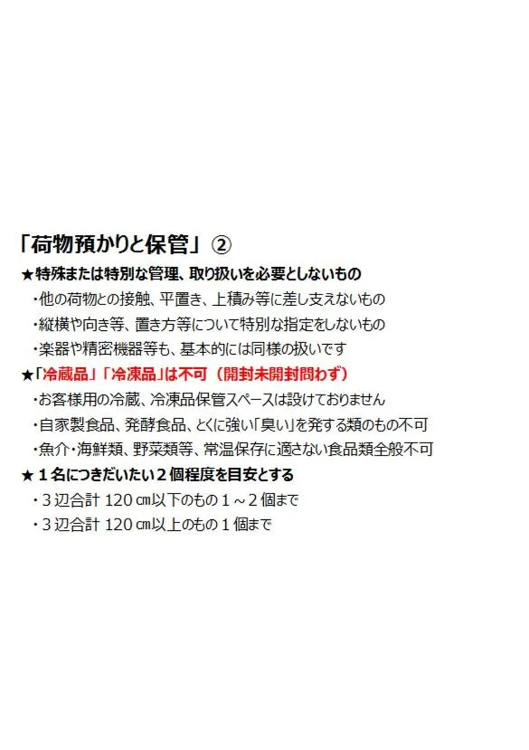 Arrow Hotel in ShinsaiBashi 朝食無料サービス中