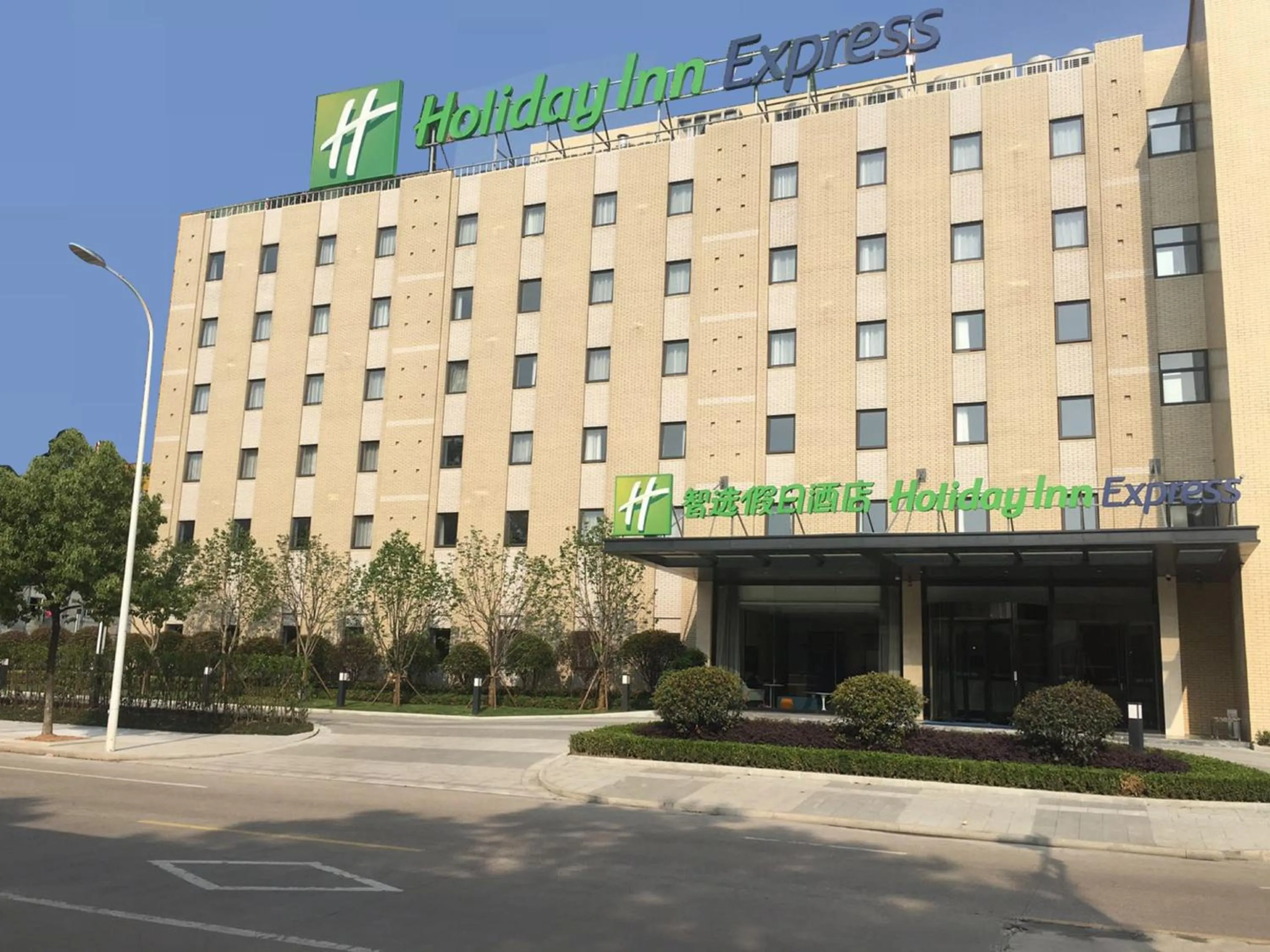 Property Building in Holiday Inn Express - Shaoxing Paojiang, an IHG Hotel