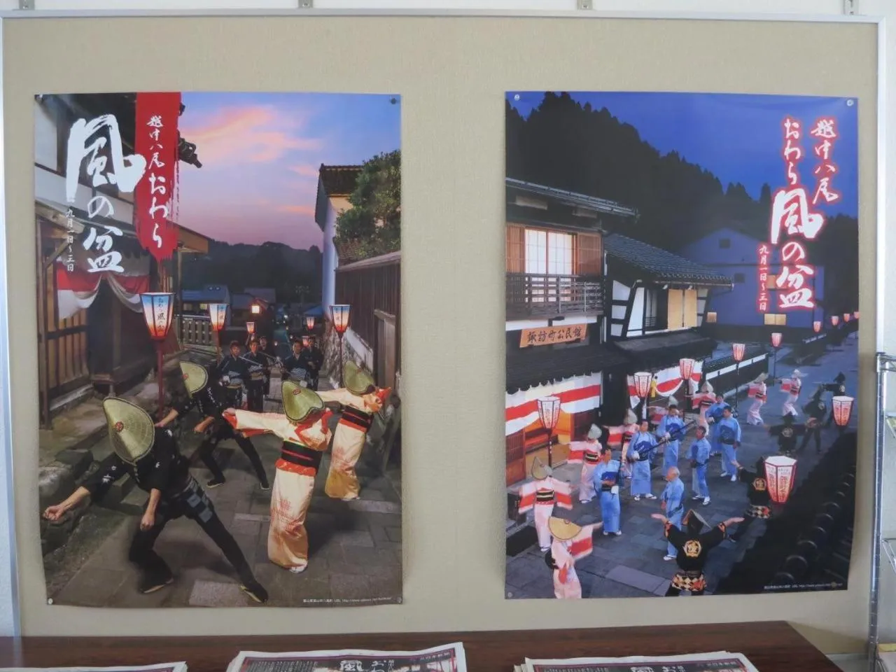 Nearby landmark in Maidohaya Fukutatei