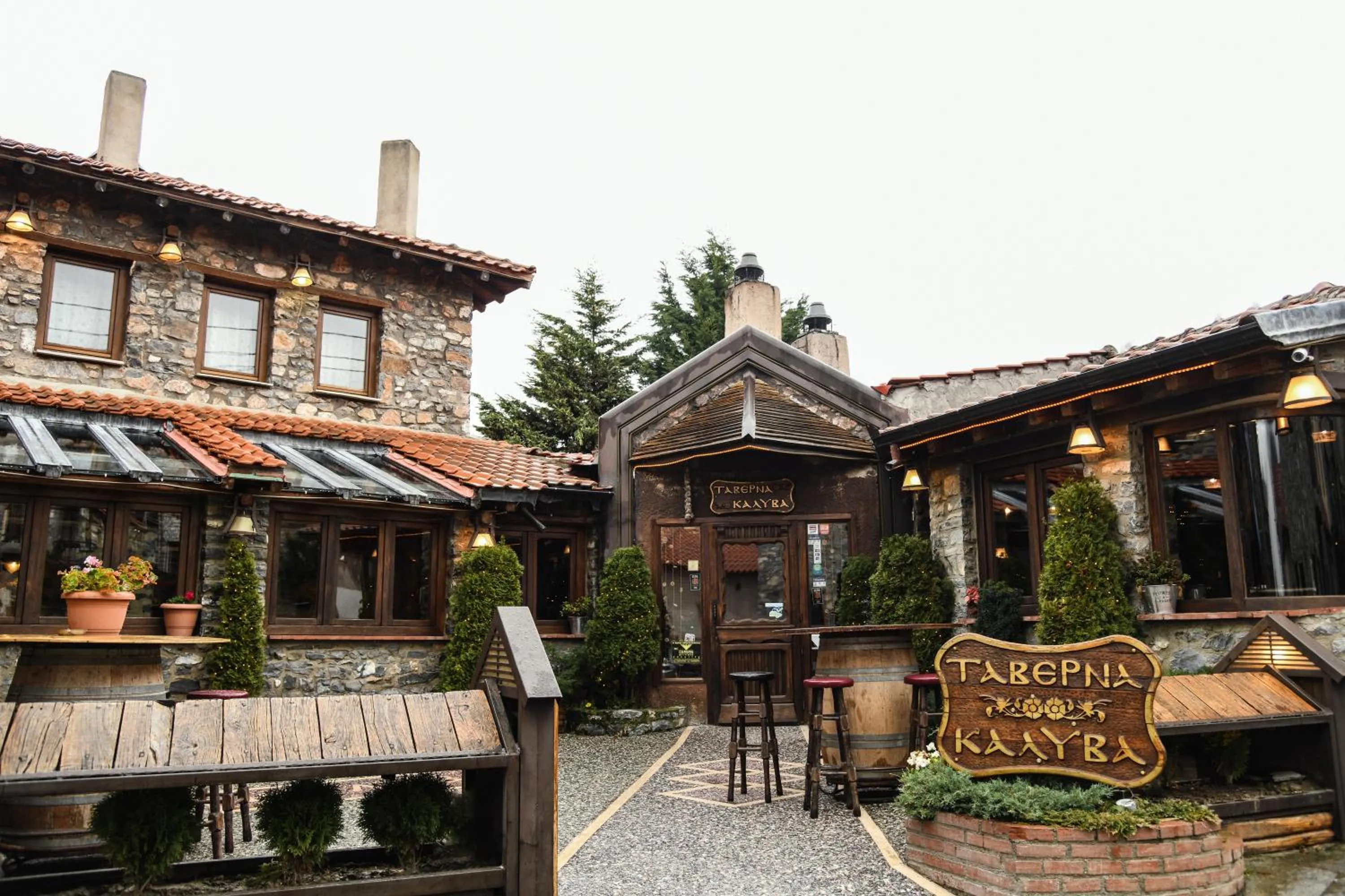 Restaurant/places to eat in Αρχοντικό Ταρσούνα