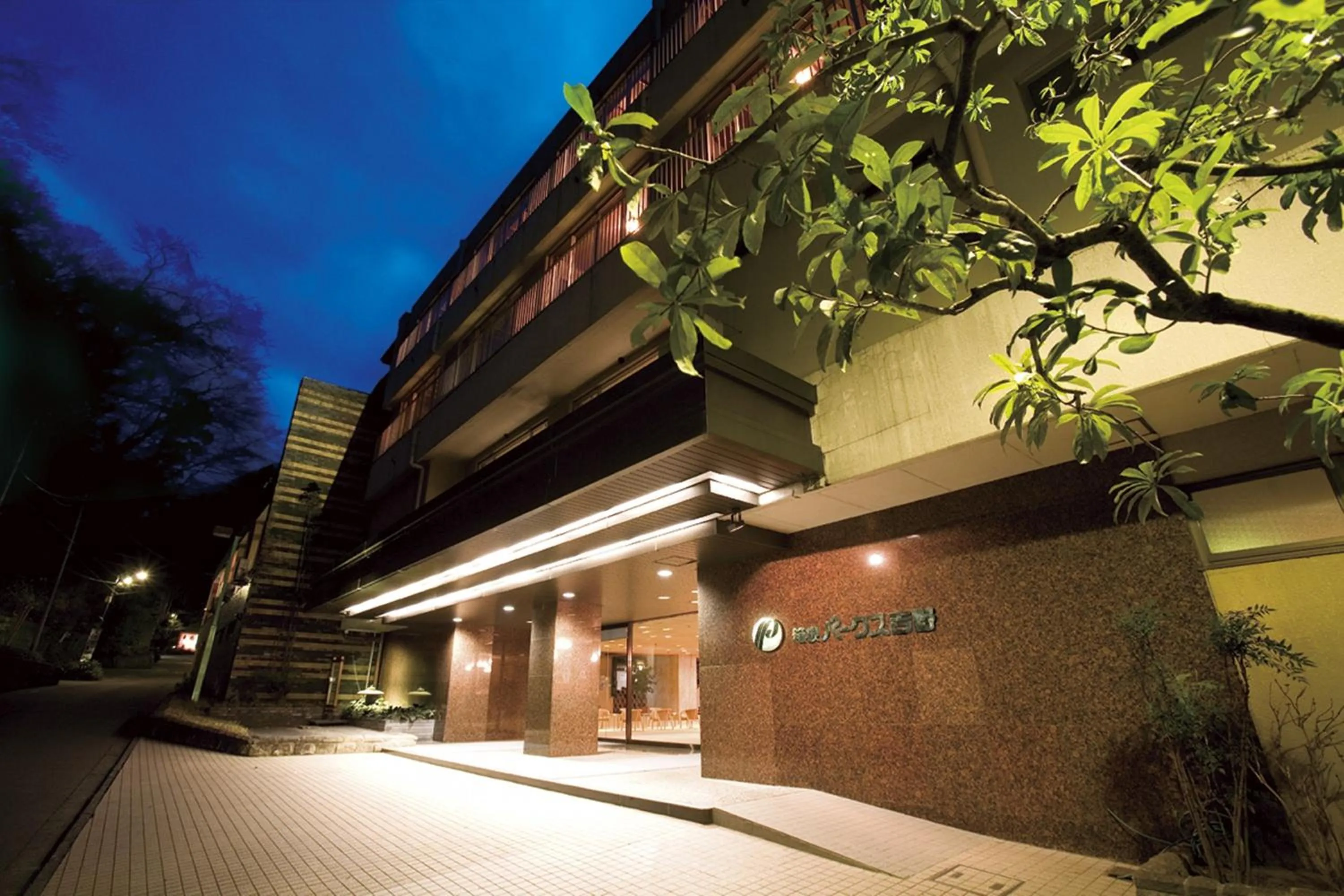 Facade/entrance in Hakone Pax Yoshino