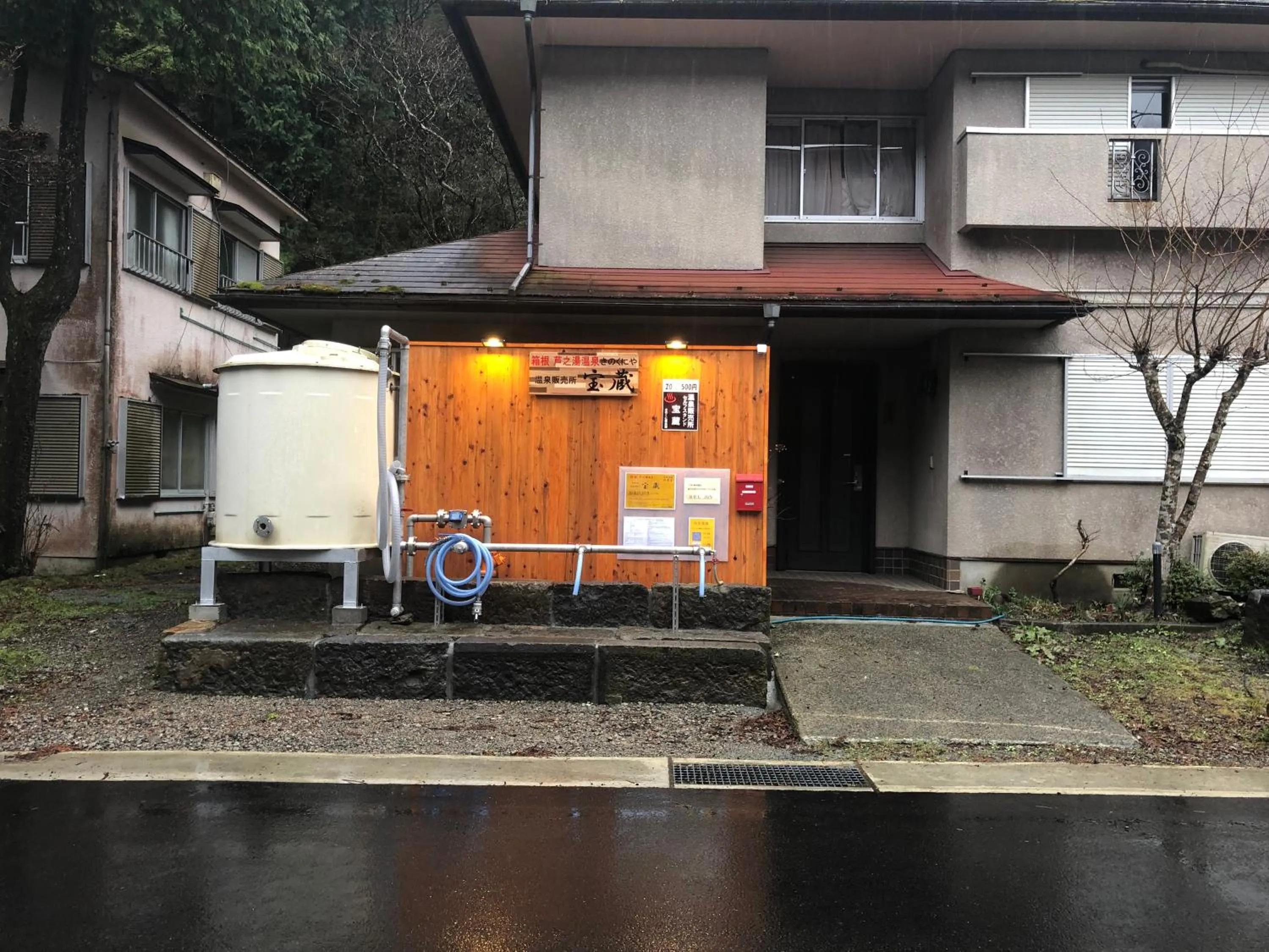 Hot Spring Bath in Kinokuniya Ryokan