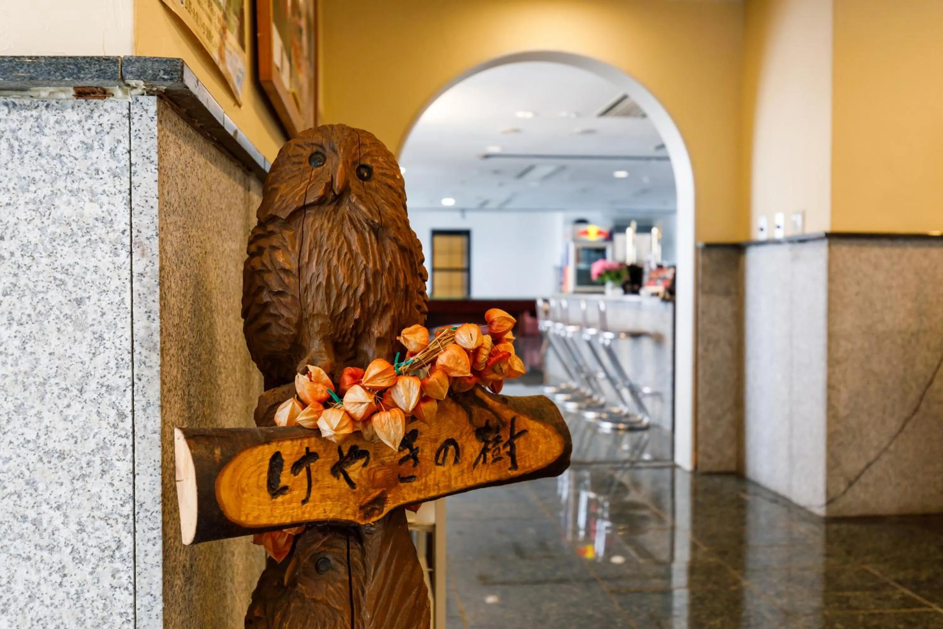 Lobby or reception in ホテルけやきの樹