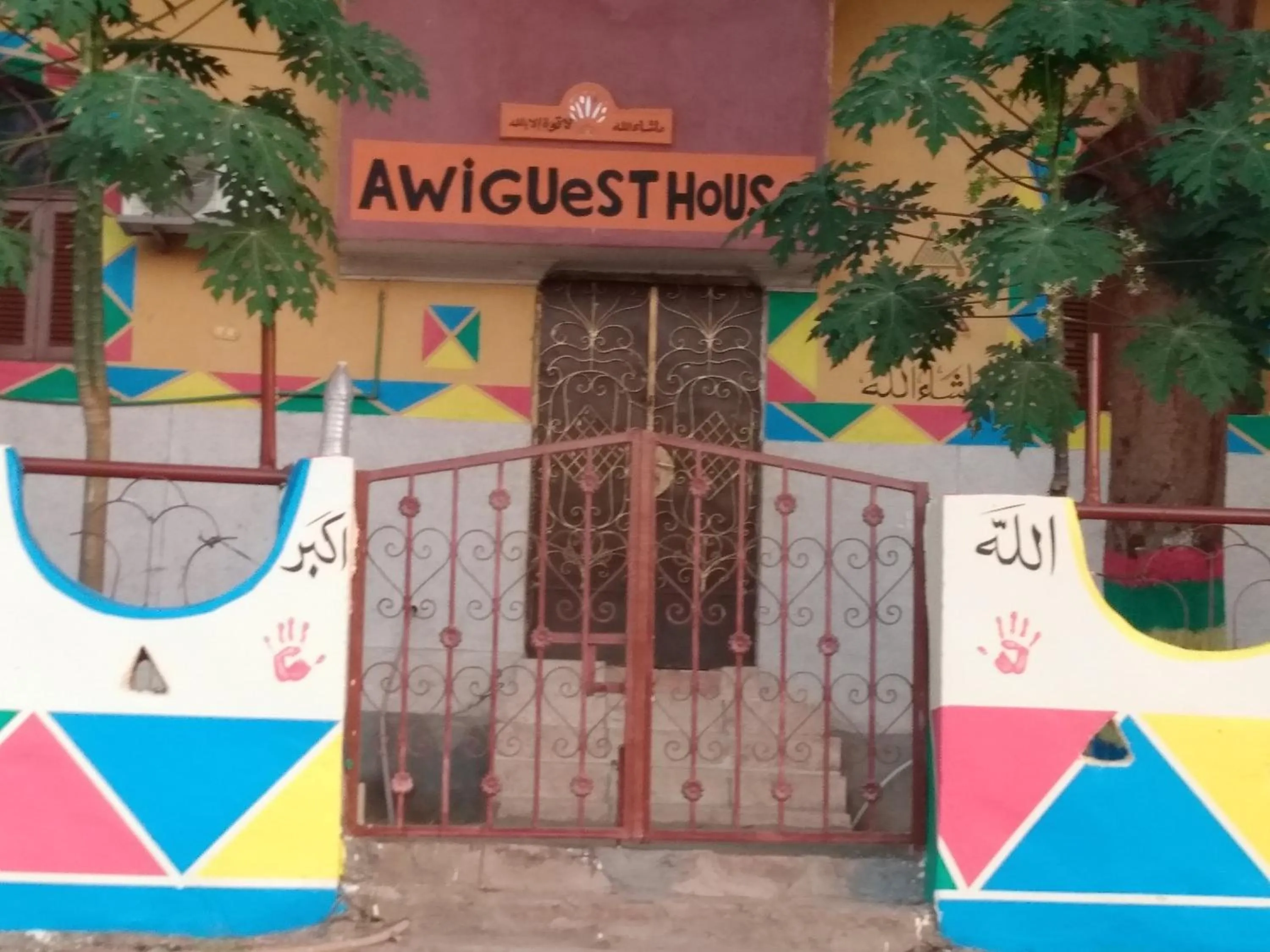 Facade/entrance in Awi Guest House