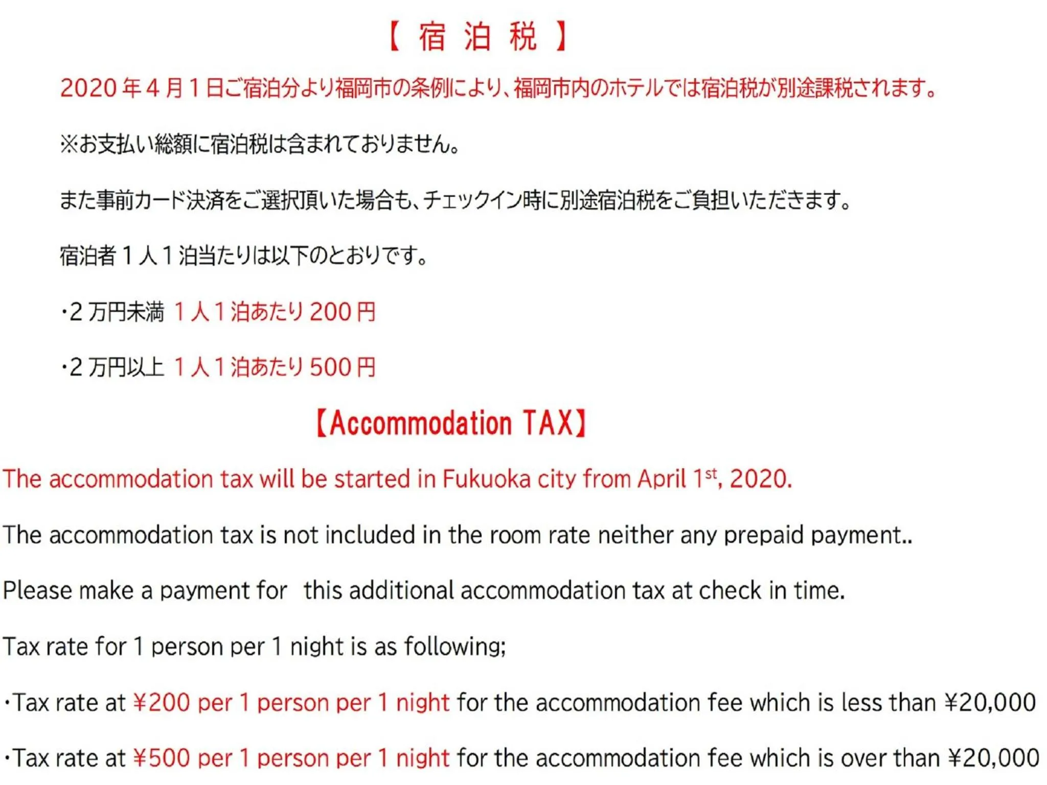 Other in Forest inn Tenjinminami