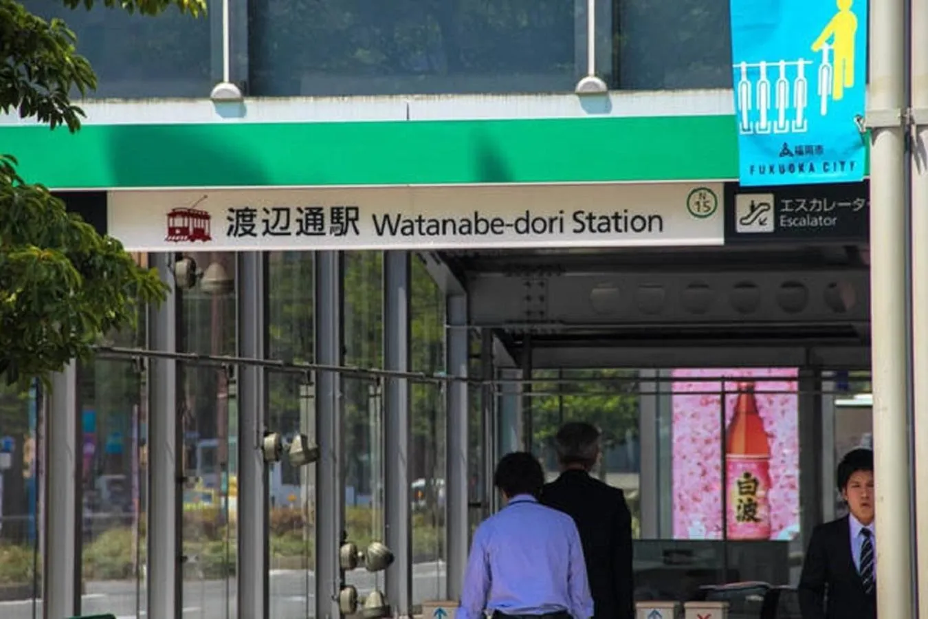 Neighbourhood in Forest inn Tenjinminami
