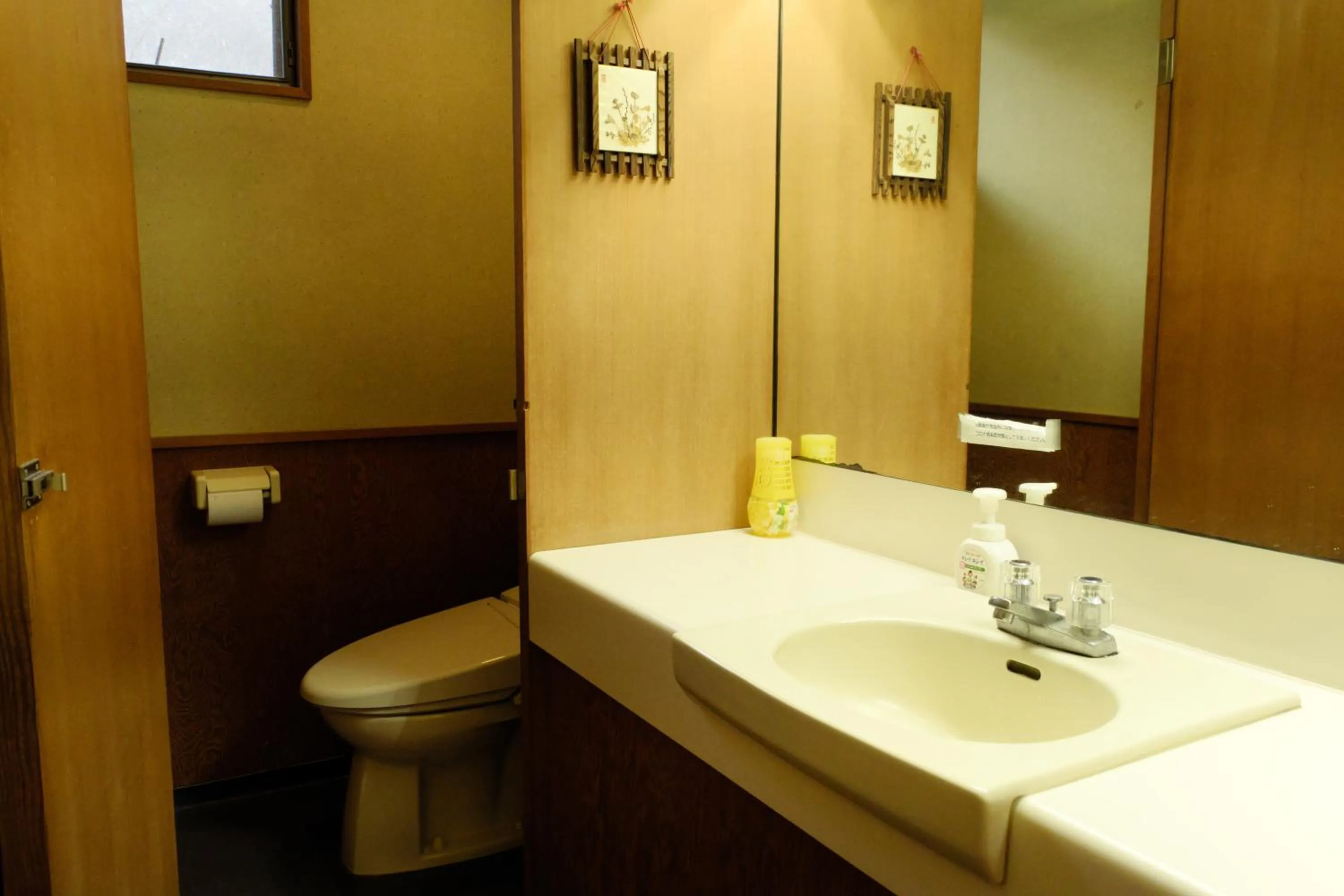 Toilet in Hakone Onsen Sanso Nakamura