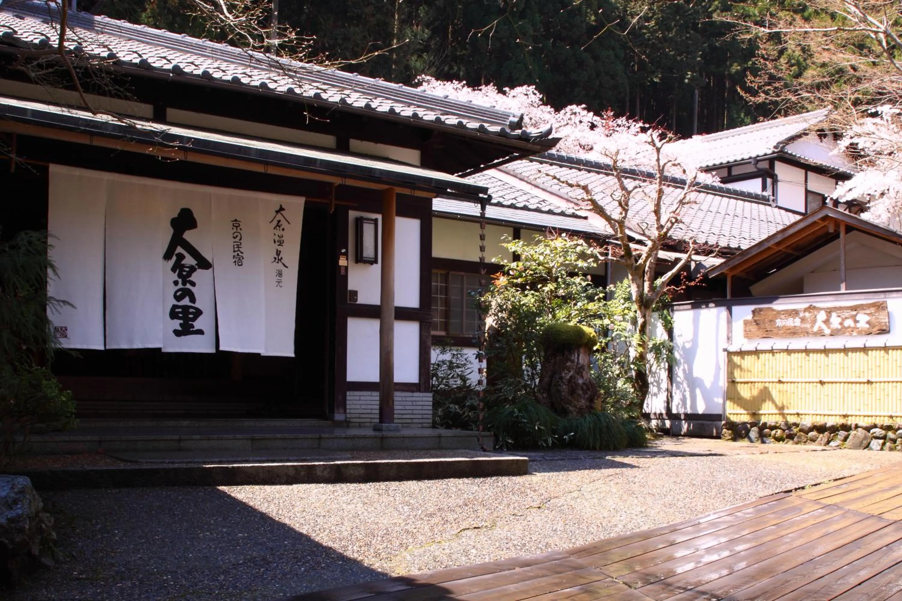 Facade/entrance in Kyo no Minshuku Ohara no Sato