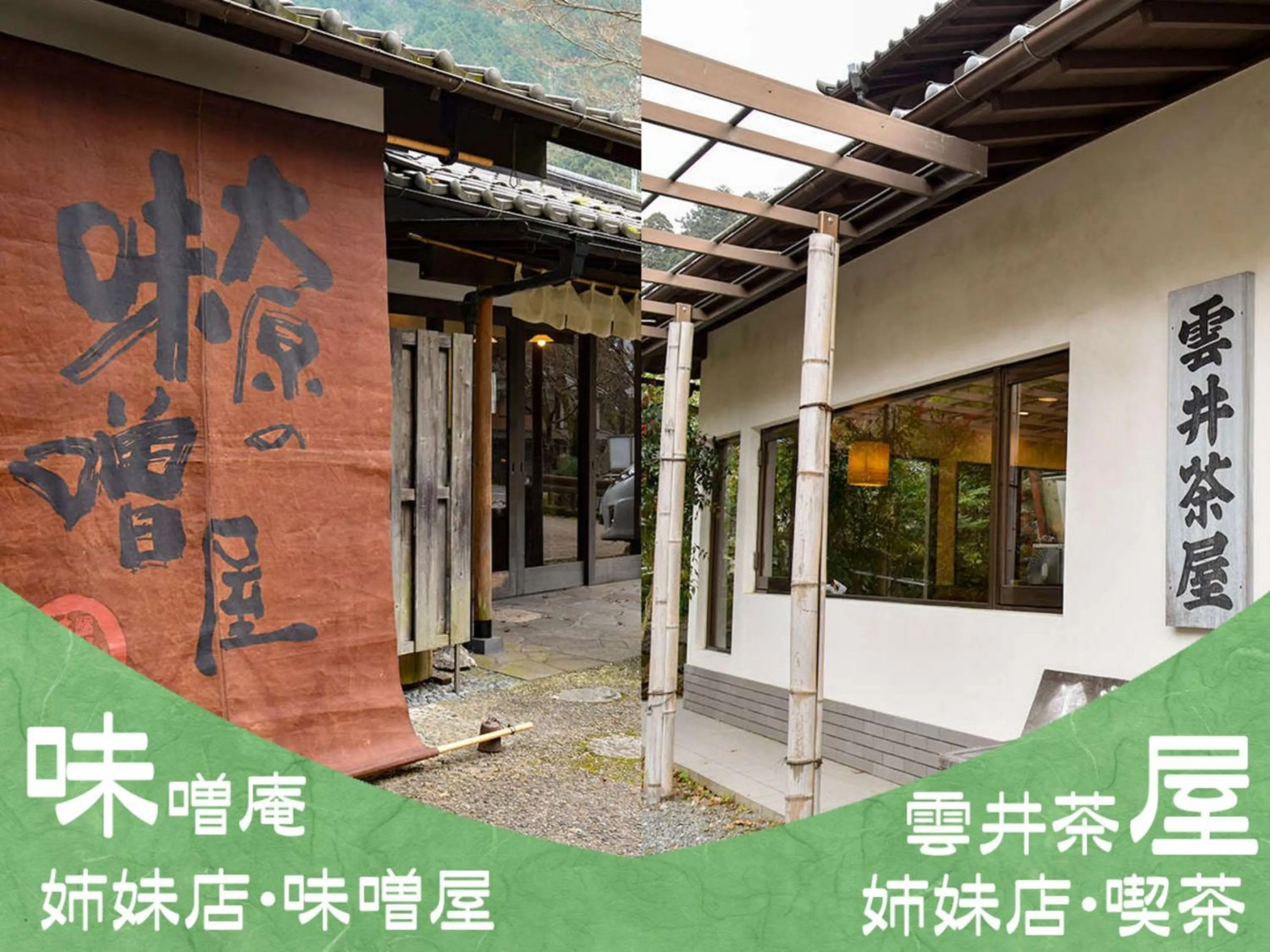 Area and facilities in Kyo no Minshuku Ohara no Sato