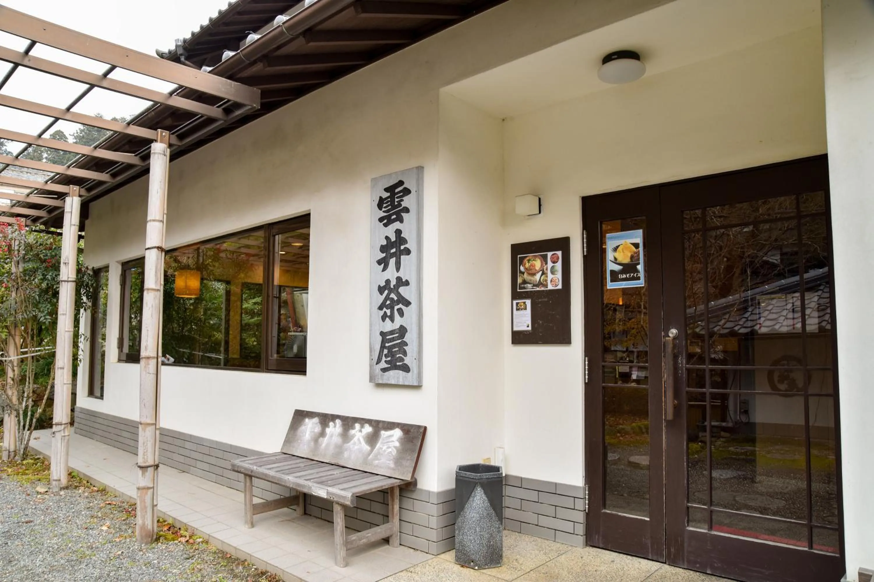 Restaurant/places to eat in Kyo no Minshuku Ohara no Sato