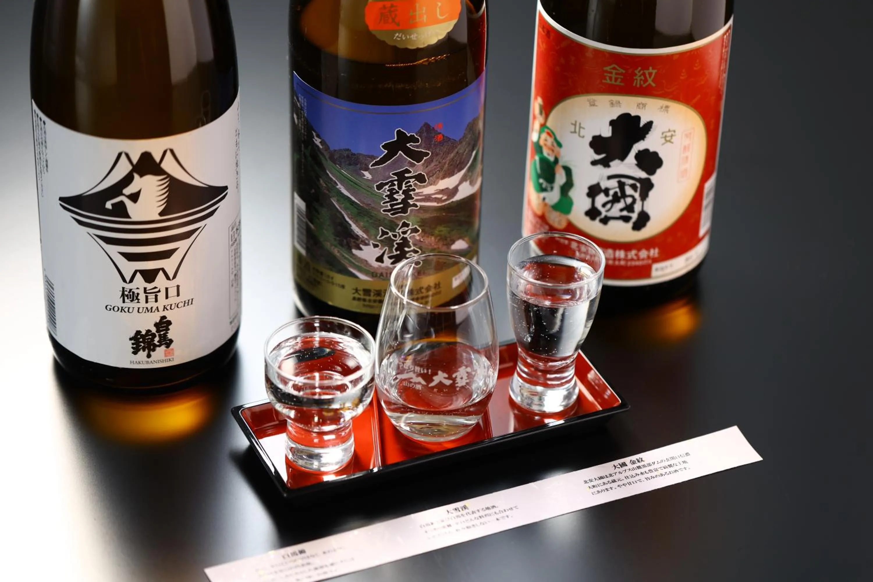 Drinks in Hotel Sunplaza Tsugaike