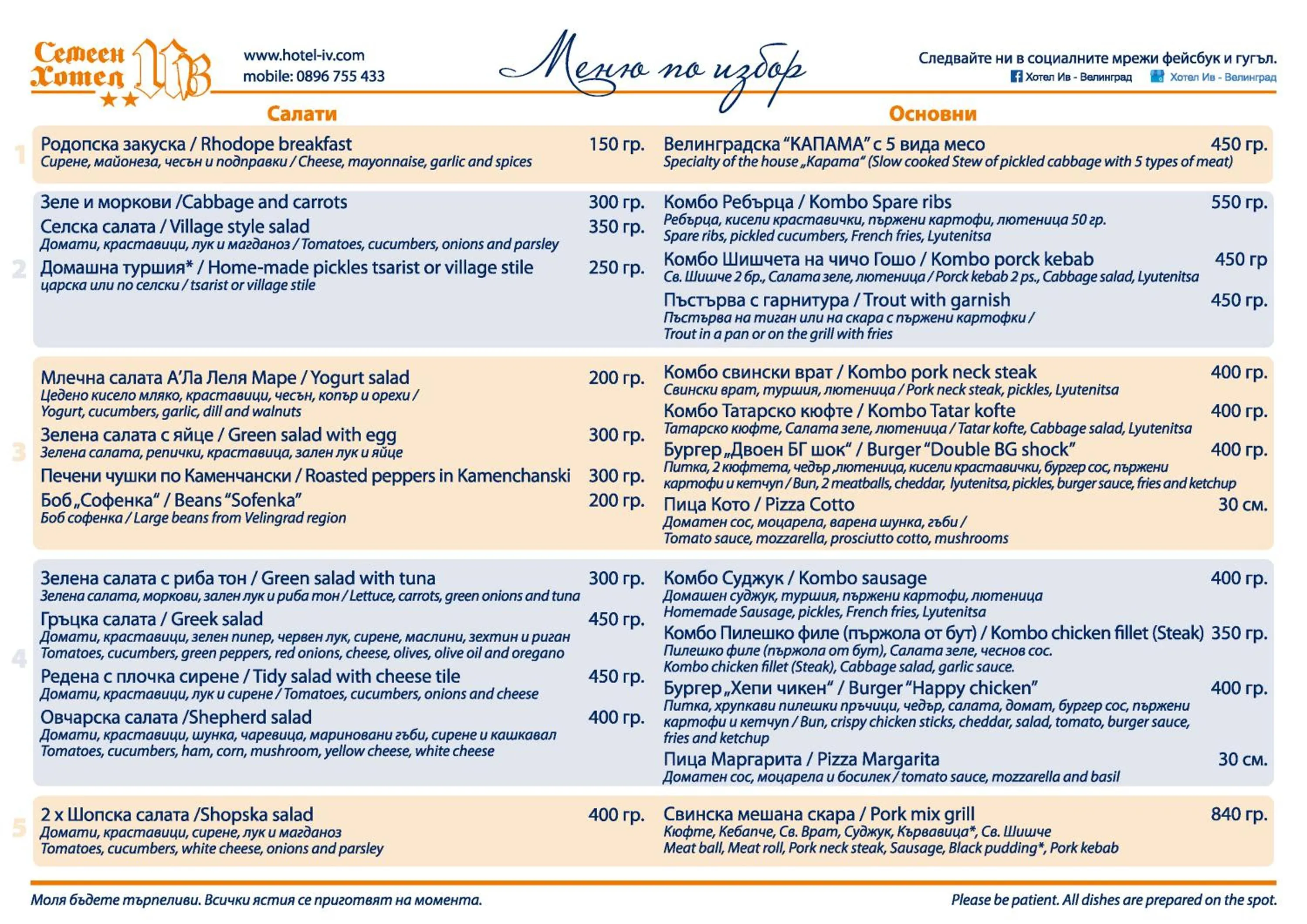 Food in Family Hotel Iv