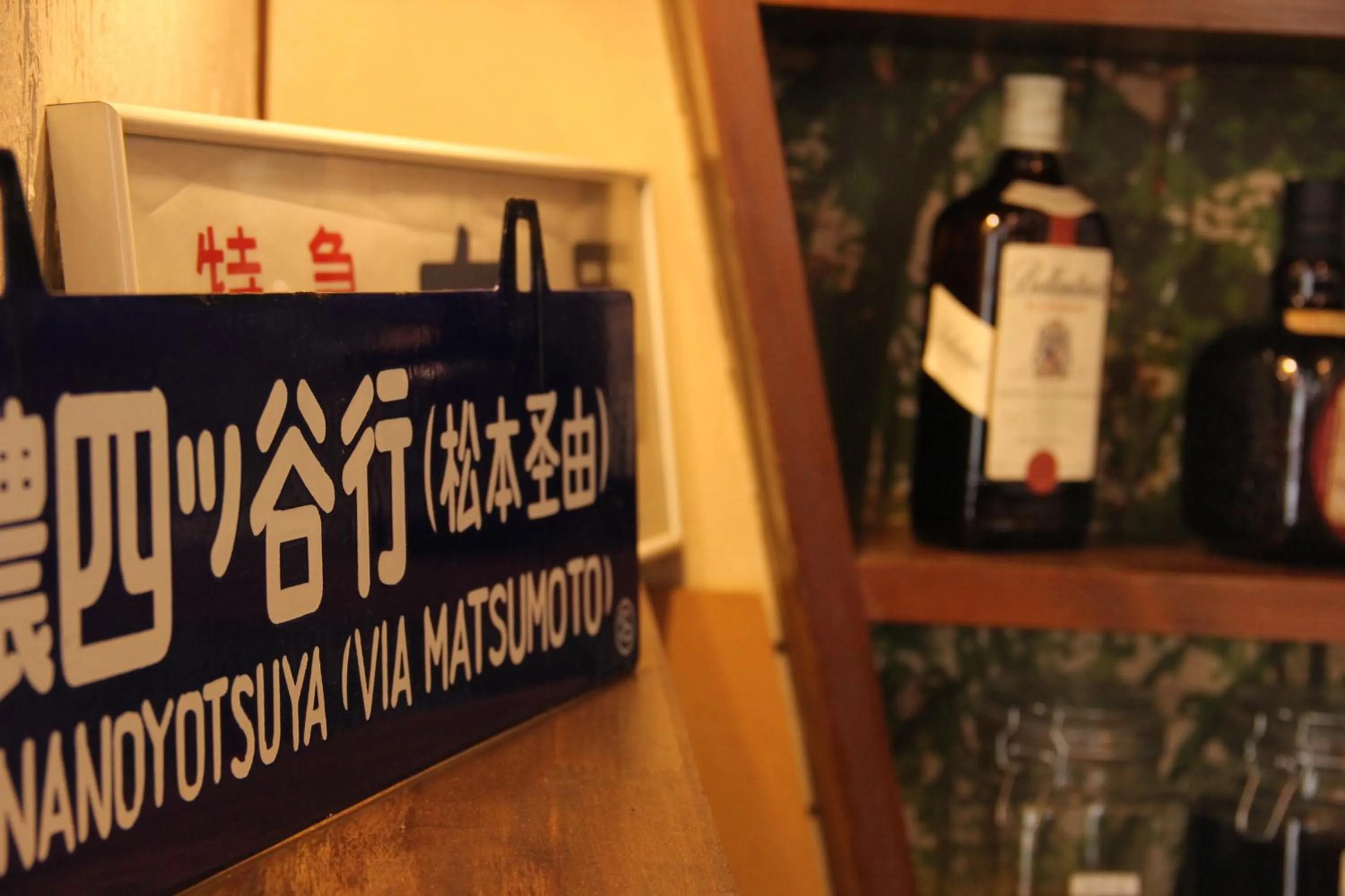 Decorative detail in Hakuba Skala Inn