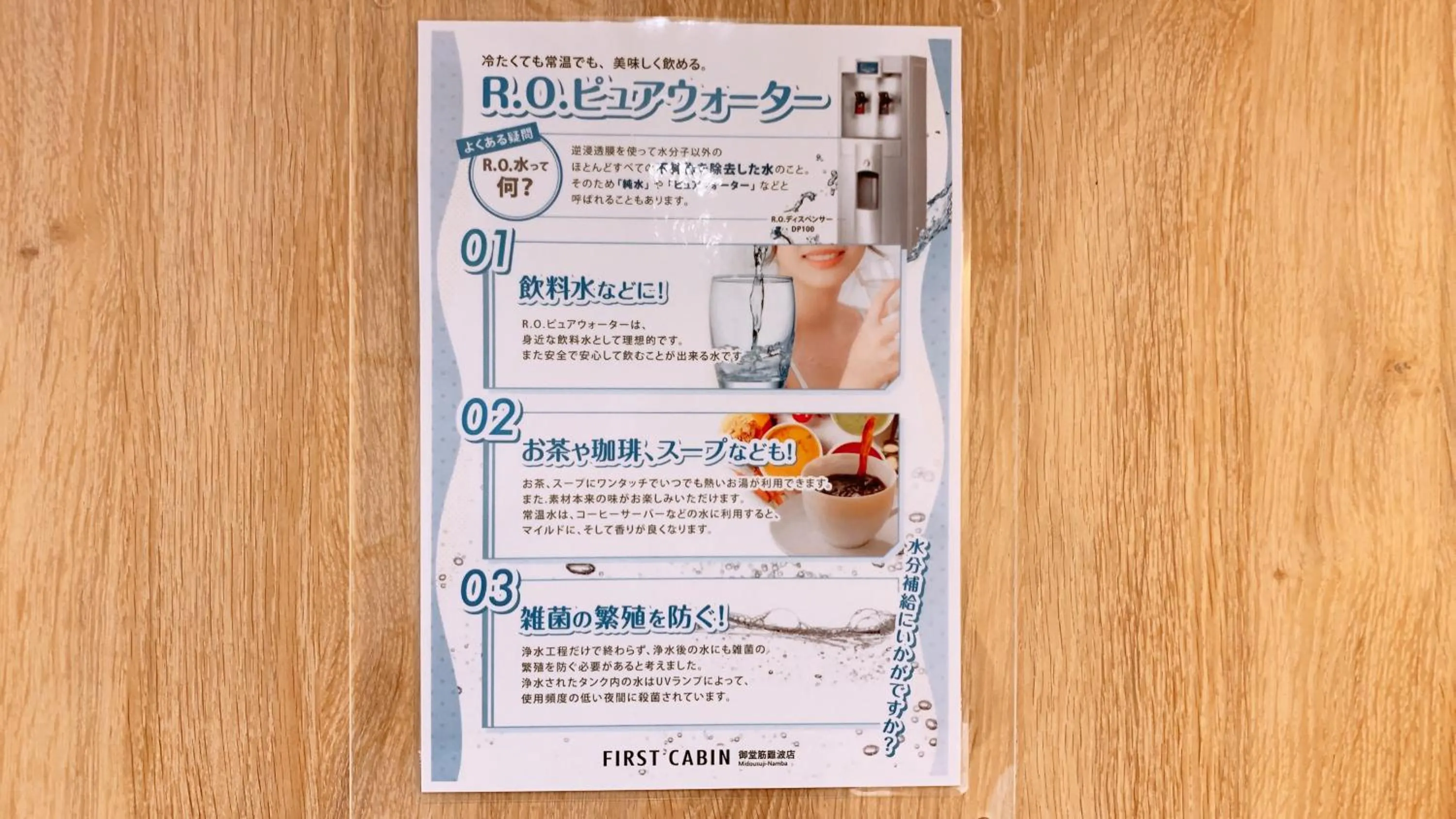 First Cabin Midosuji Namba