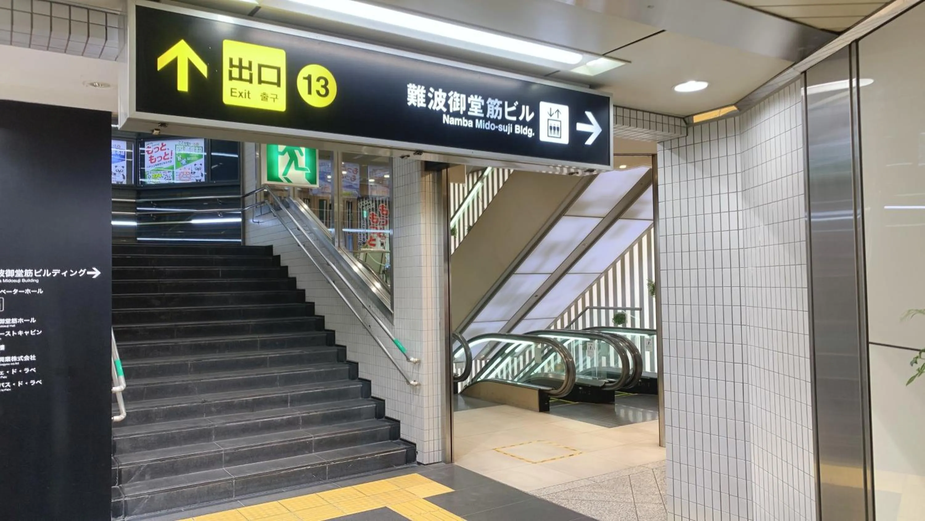 First Cabin Midosuji Namba