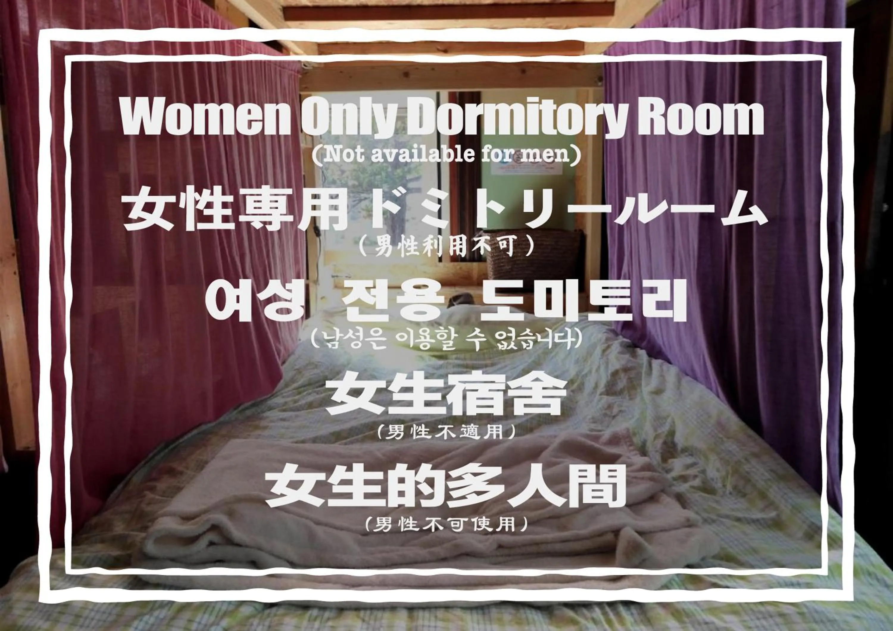 Bedroom in The Otaornai Backpacker's Hostel Morinoki