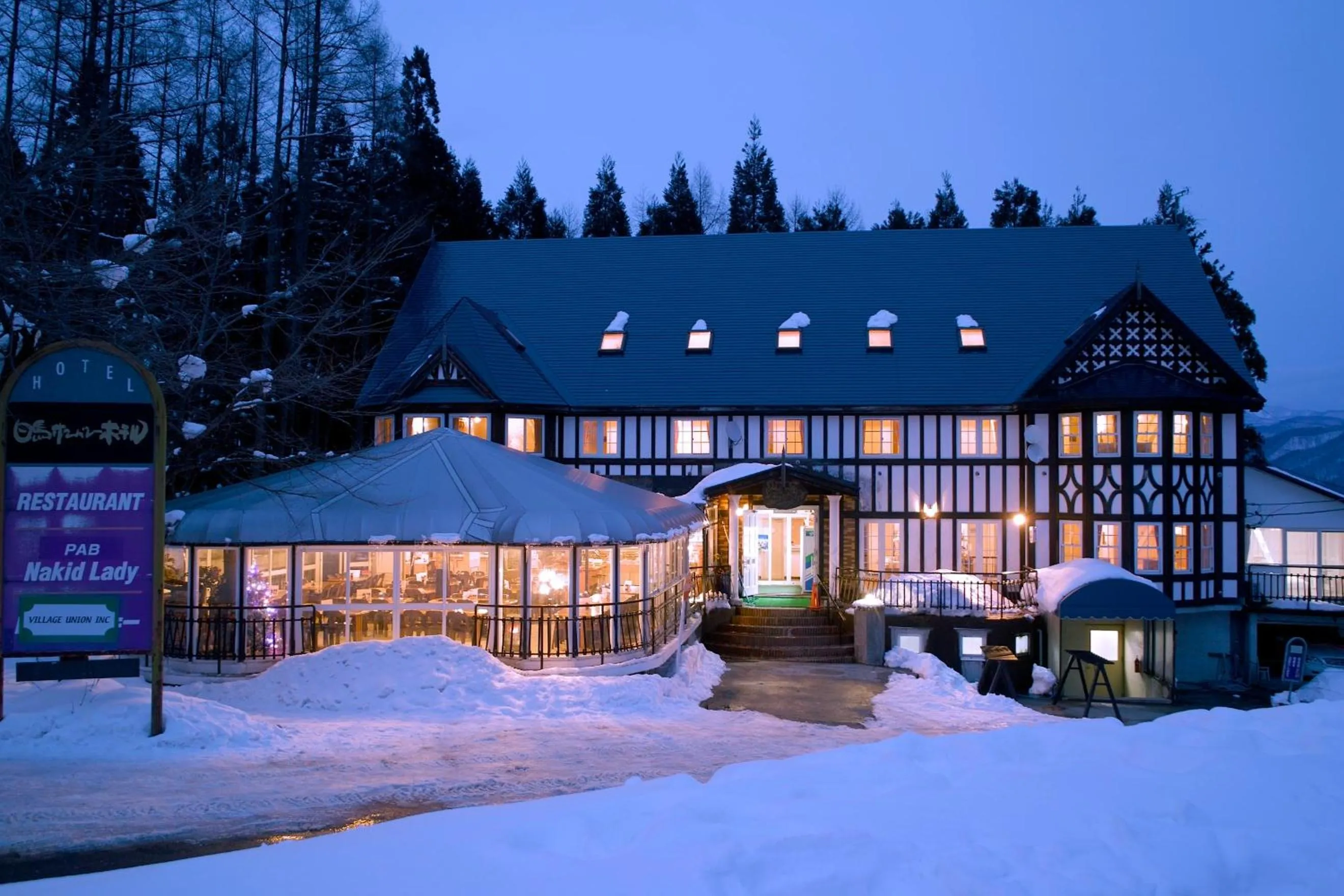 Facade/entrance in Hakuba Sun Valley Hotel