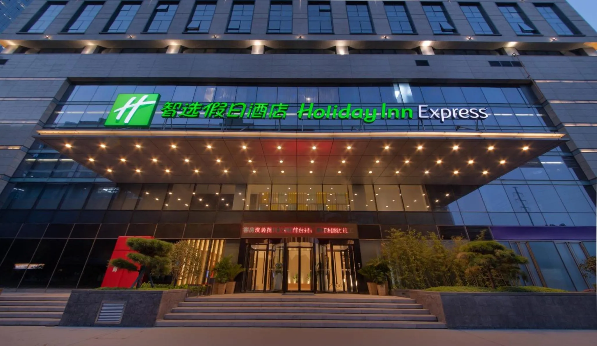 Property building in Holiday Inn Express Zhengzhou Zhengdong by IHG