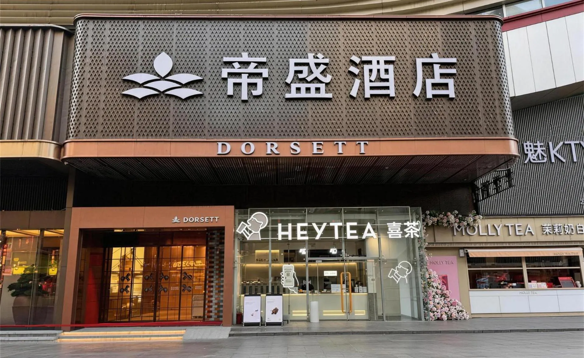 Property building in Dorsett Wuhan